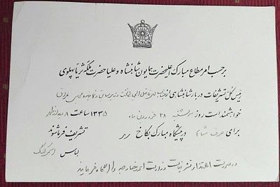 1954 Iran Shah Pahlavi & Queen Soraya Invitation Card Iraq PM Mohammed Al Jamali