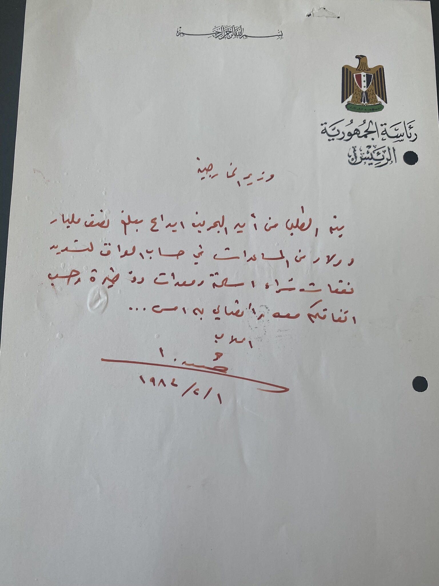 Autograph Saddam Hussein Requested Emir of Bahrain to Pay 500 $ Million Dollars