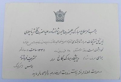 1954 Iran Shah Pahlavi & Queen Soraya Invitation Card Iraq PM Mohammed Al Jamali
