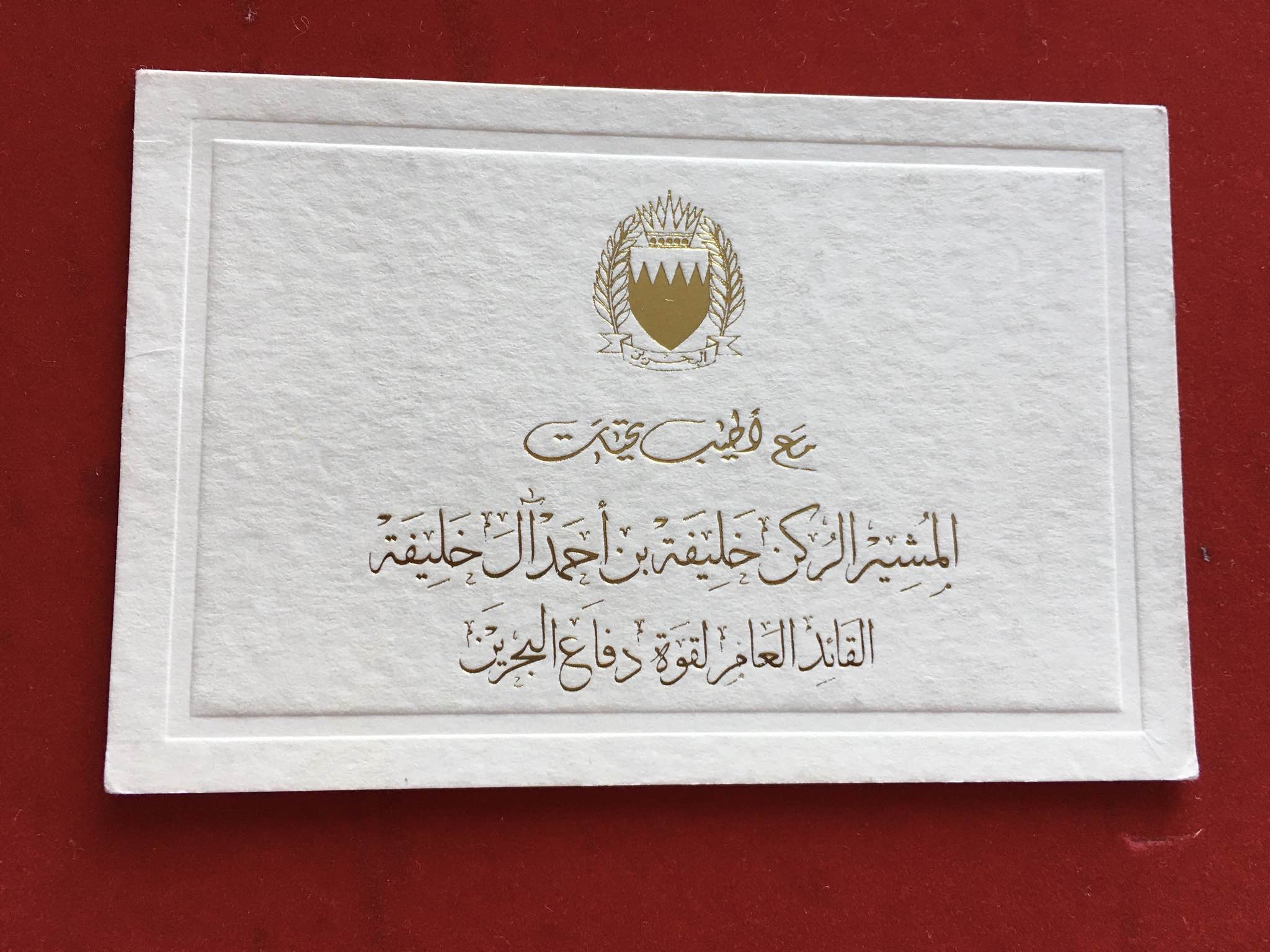 Bahrain Silver Dagger Jambayia Khanjer Commander General Khalifa Ahmed AlKhalifa