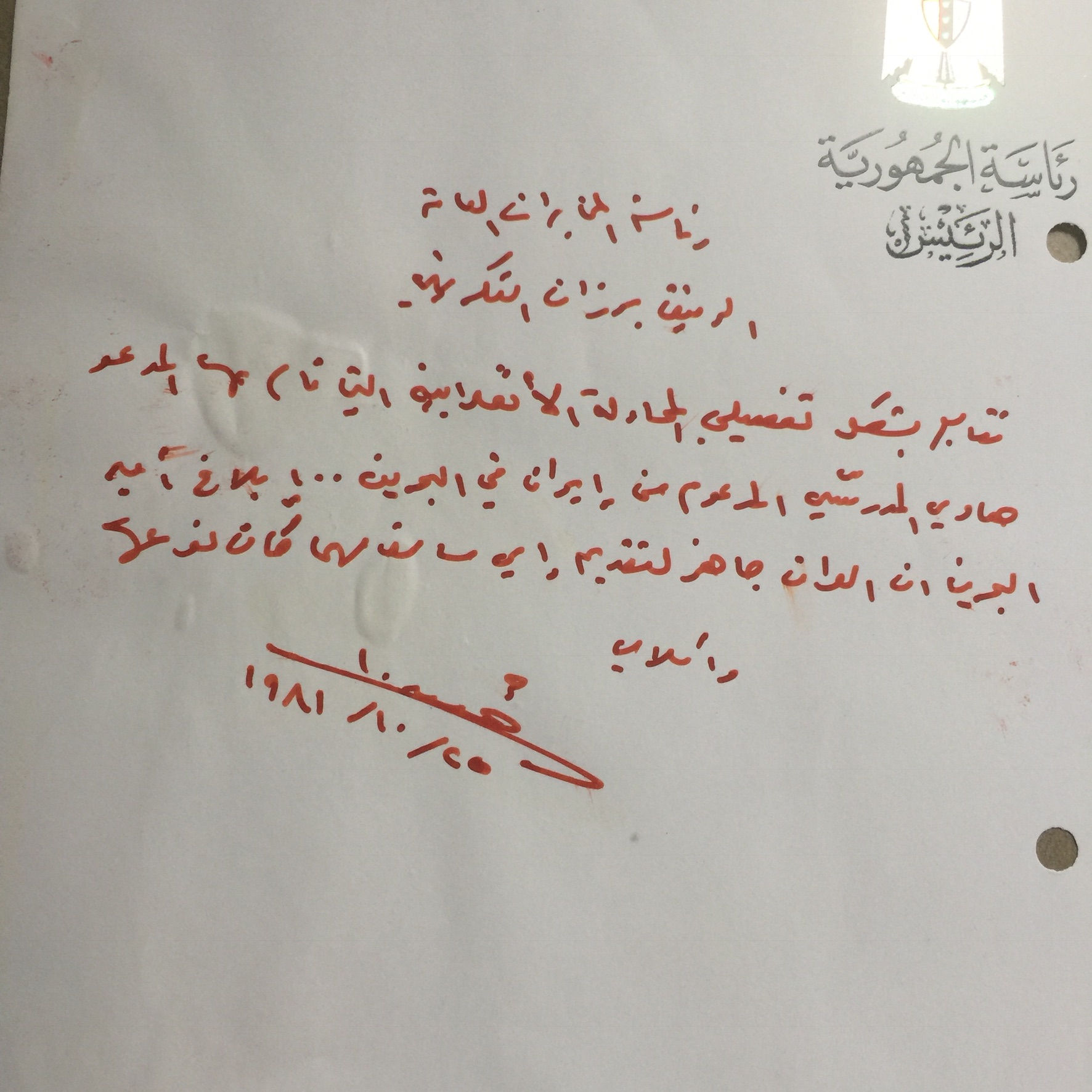 Iraq Desk Memo Handwritten Signed by Saddam Hussein Autograph Bahrain Coup COA