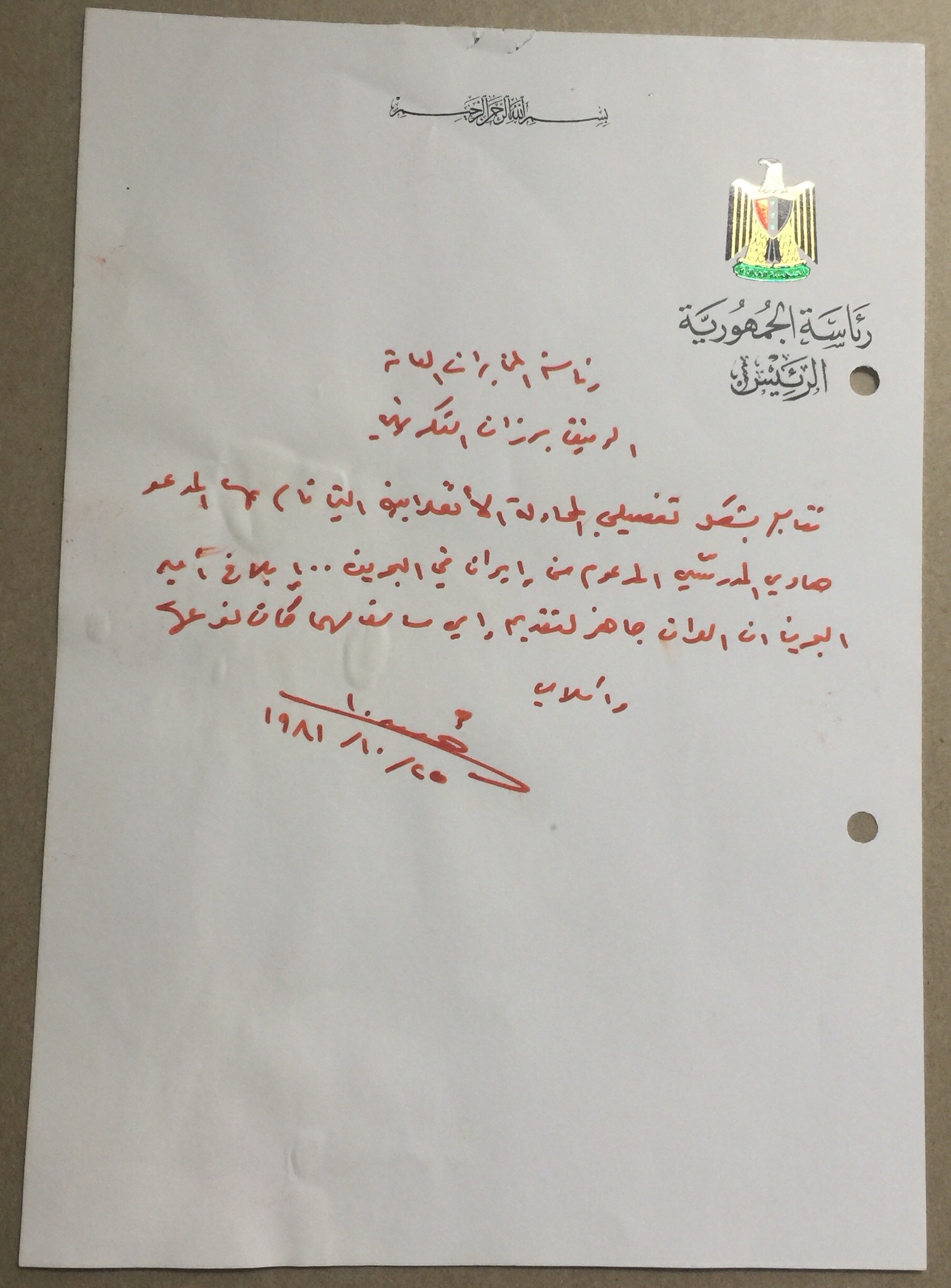 Iraq Desk Memo Handwritten Signed by Saddam Hussein Autograph Bahrain Coup COA