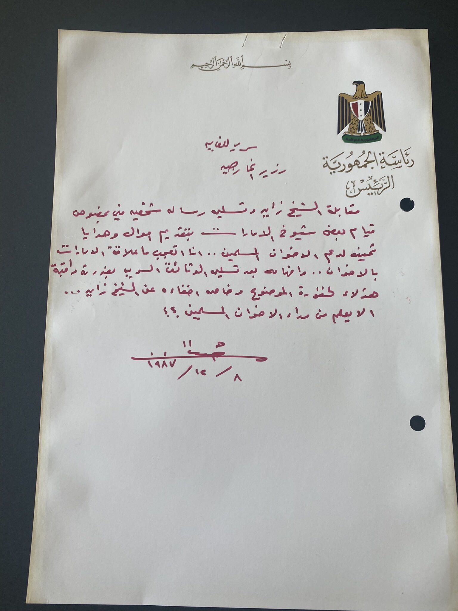 Autograph Saddam Hussein Sheikh Zayyid UAE Emirates Donation Muslim Brotherhood’s