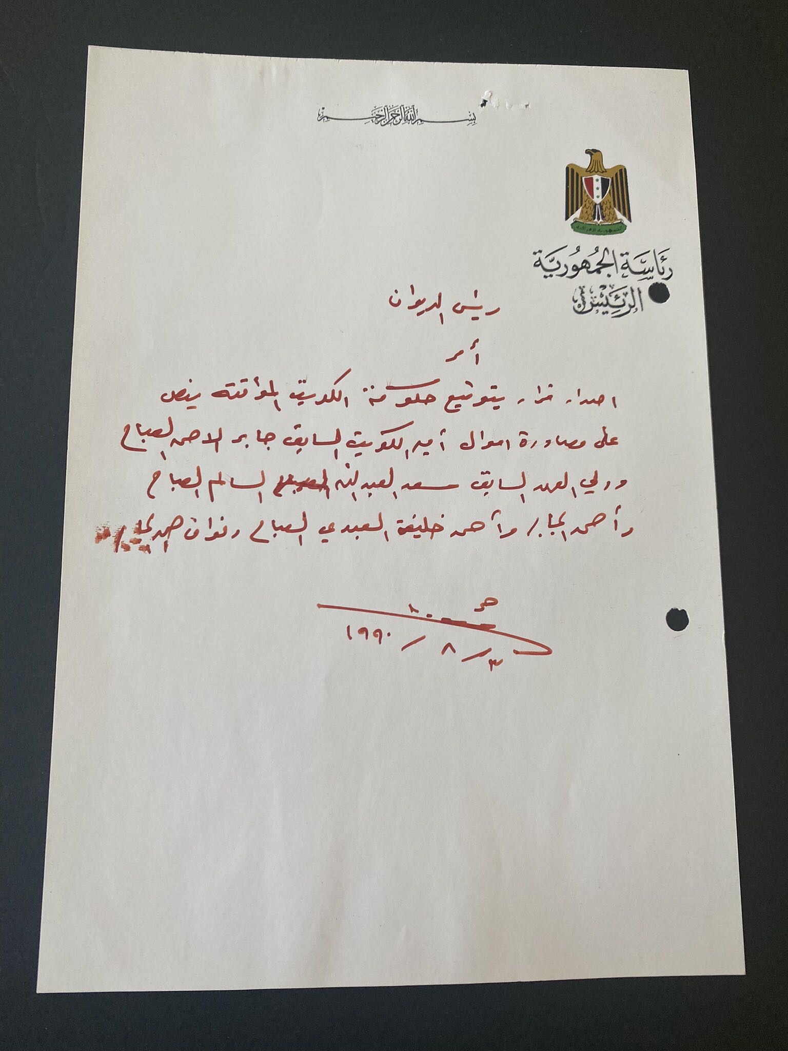 Autograph Saddam Hussein Confiscate Emir Jaber Assets مصادرة اموال امير الكويت