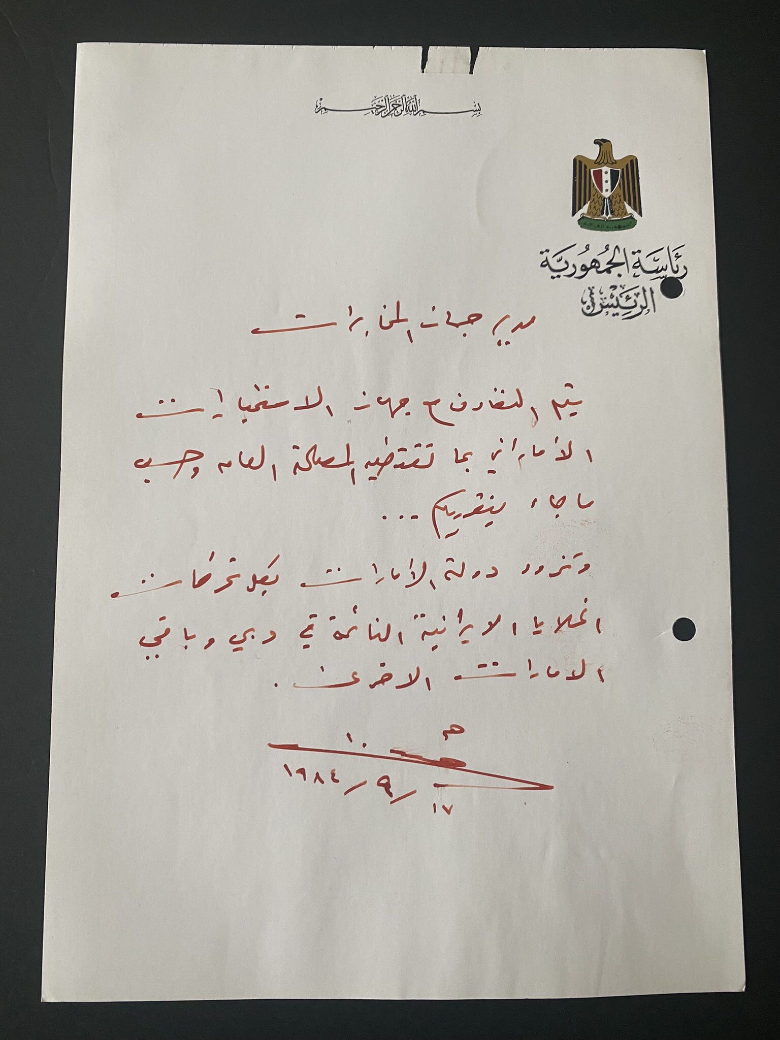 Autograph Saddam Hussein Ordered Cooperation with UAE Intelligence Service Dubai صدام حسين يامر المخابرات العراقية التعاون مع الاستخبارات الاماراتية 