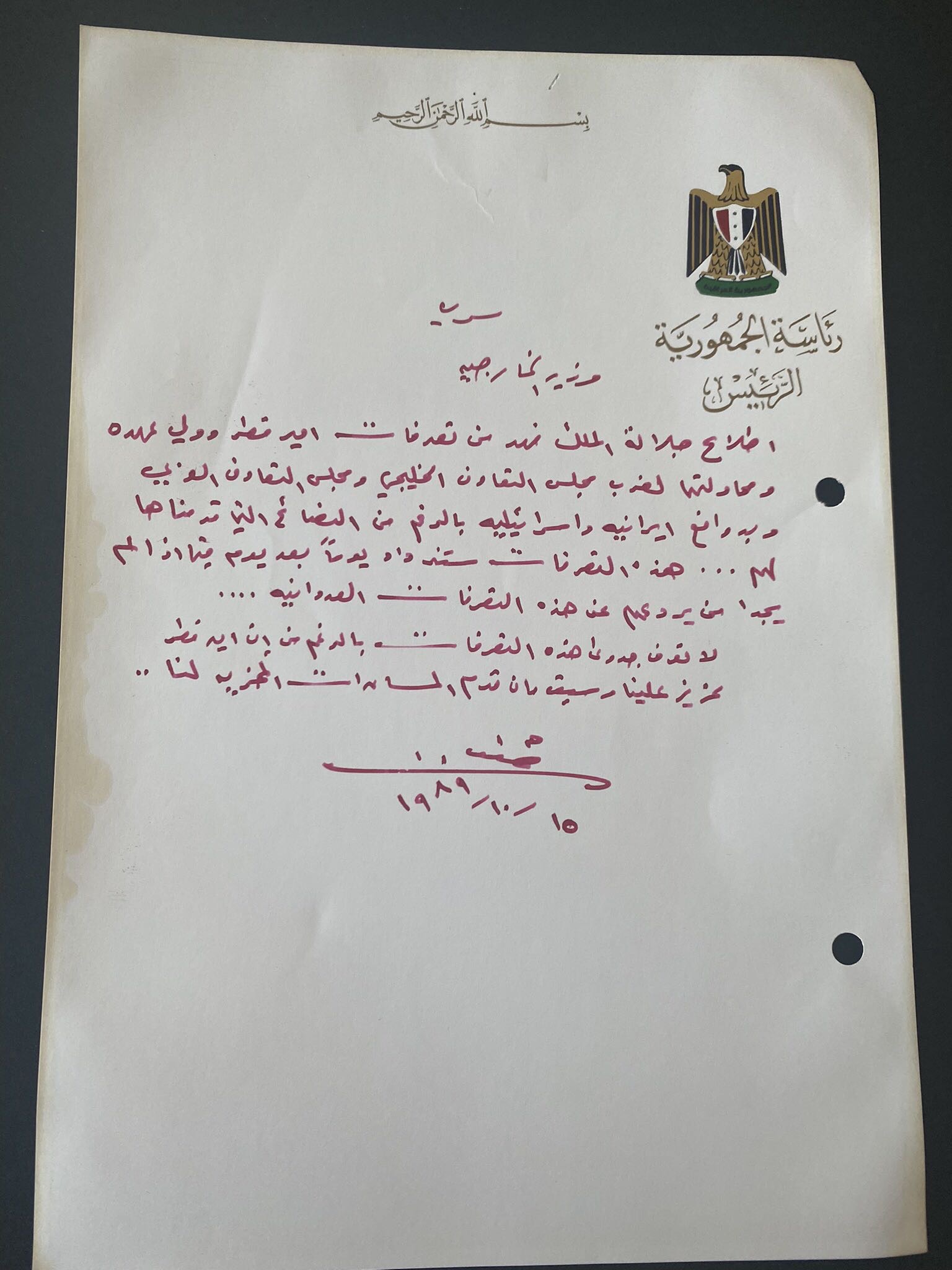 Autograph Saddam Hussein on Emir of Qatar Destruction Role Guided by Israel Iran