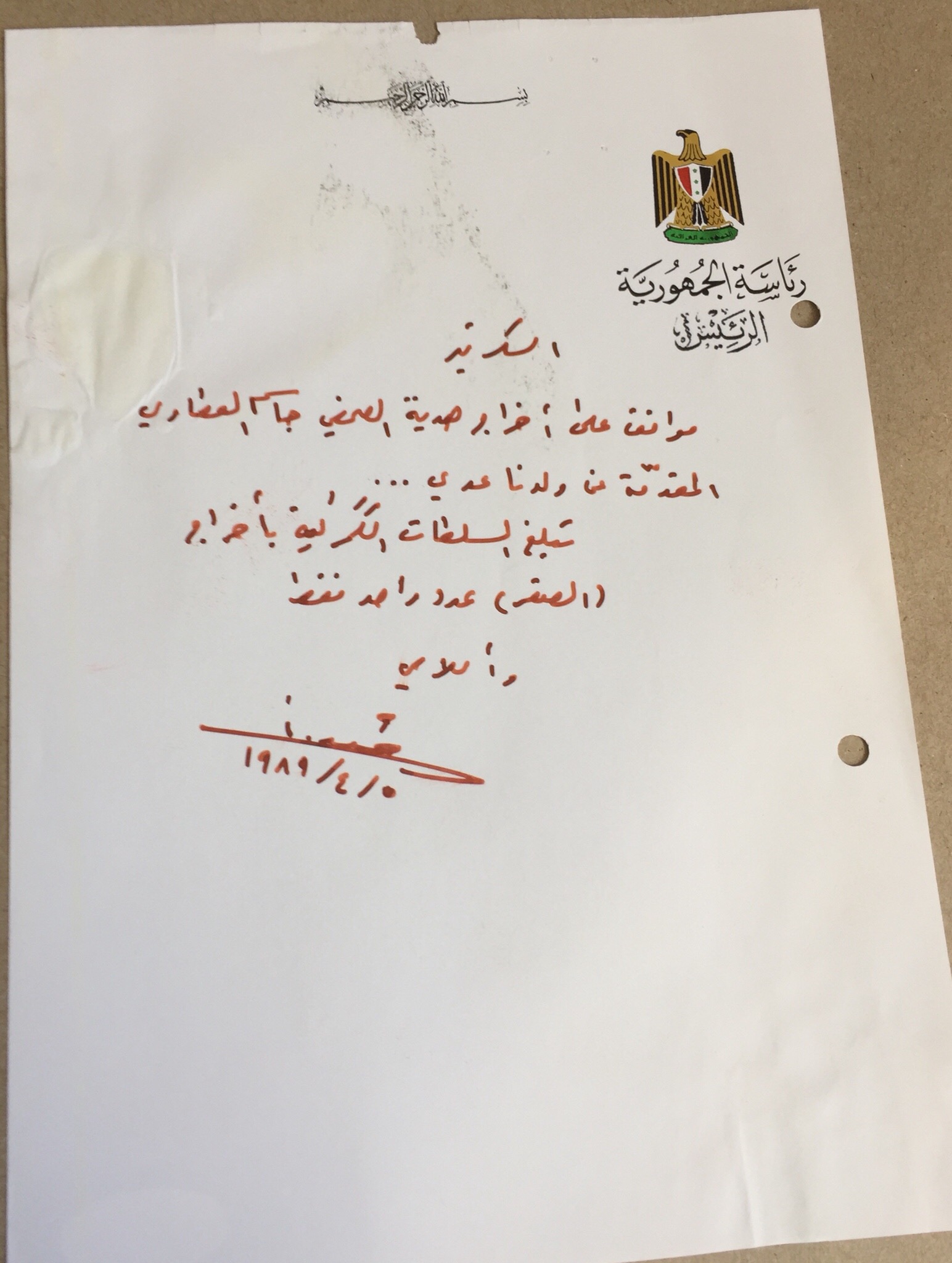 Iraq Memo Handwritten Signed Saddam Autograph Falcon Gift to Bahrain Journalist