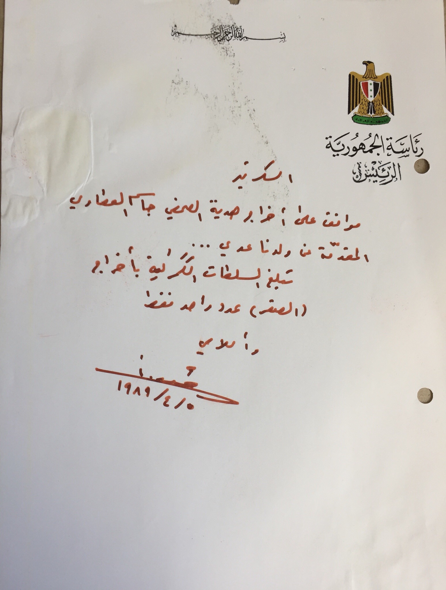 Iraq Memo Handwritten Signed Saddam Autograph Falcon Gift to Bahrain Journalist