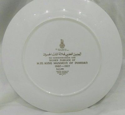 1977 Jordan King Hussein Silver Jubilee Commemorative Plate Limited Edition 750