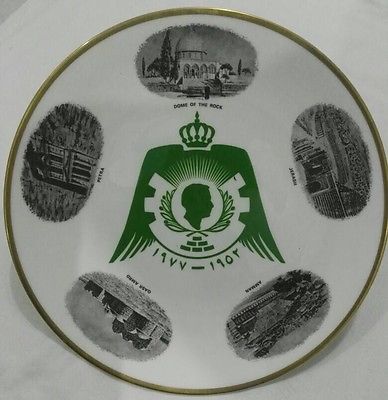 1977 Jordan King Hussein Silver Jubilee Commemorative Plate Limited Edition 750