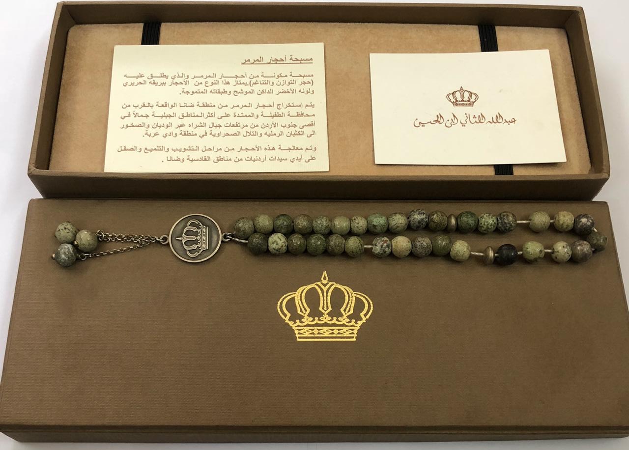 Jordan Prayer Misbaha Tasbiha 33 Bead Silver Natural Malachite Stone Rosary King Abdullah II مسبحة ملكية اردنية من الفضة و المرمر