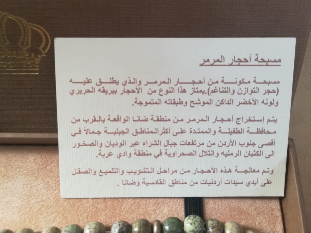 Jordan Prayer Misbaha Tasbiha 33 Bead Silver Natural Malachite Stone Rosary King Abdullah II مسبحة ملكية اردنية من الفضة و المرمر