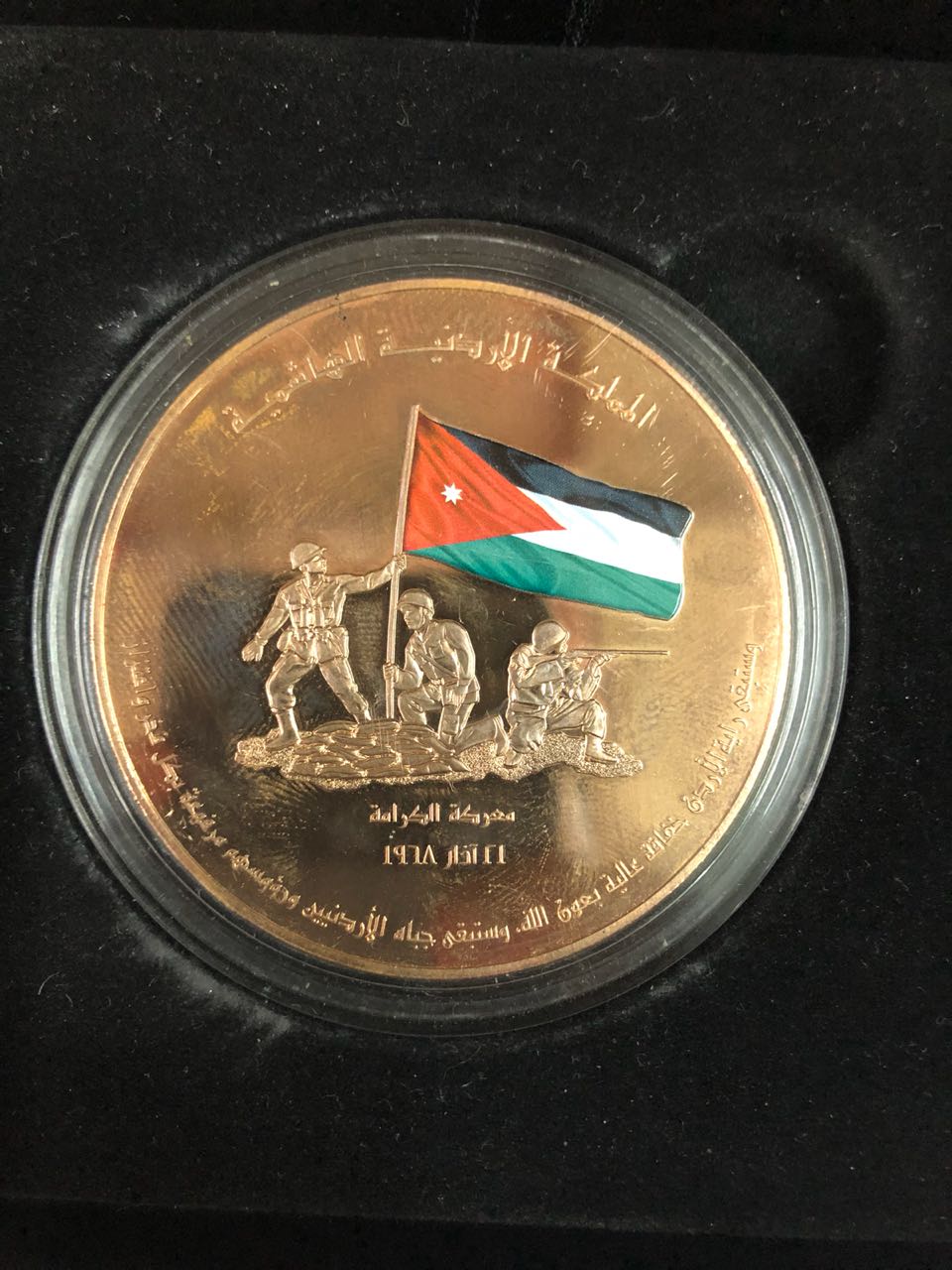 1968 Jordan Commemorative Alkaramah Battle of Martyrs Israel Medal Badge120g 6cm