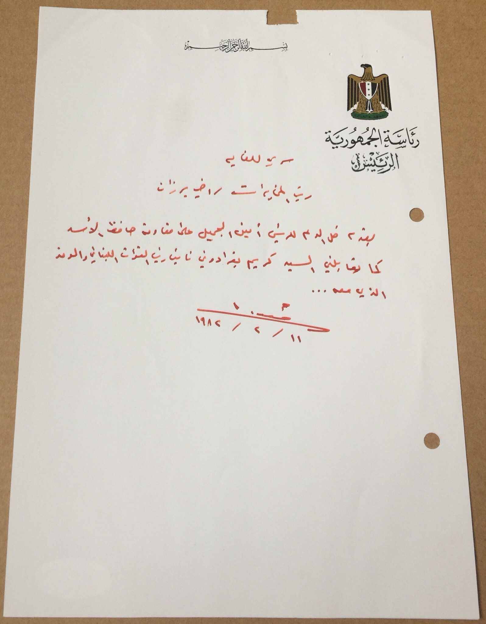 Iraq Memo Handwritten Saddam Autograph Amine Gemayel/ Karim Pakradouni Lebanon