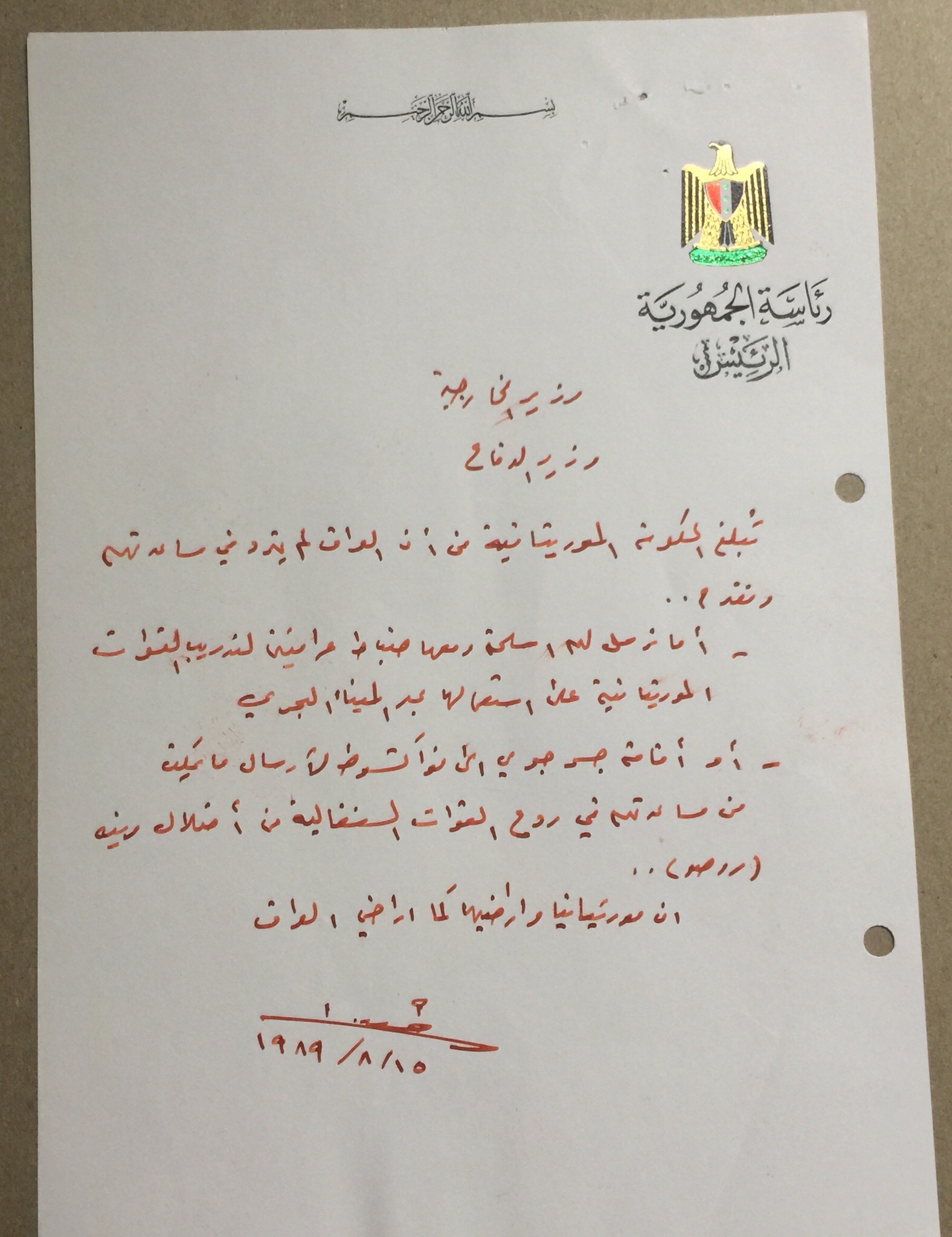 Iraq Memo Handwritten Signed by Saddam Hussein Autograph Mauritania Military COA
