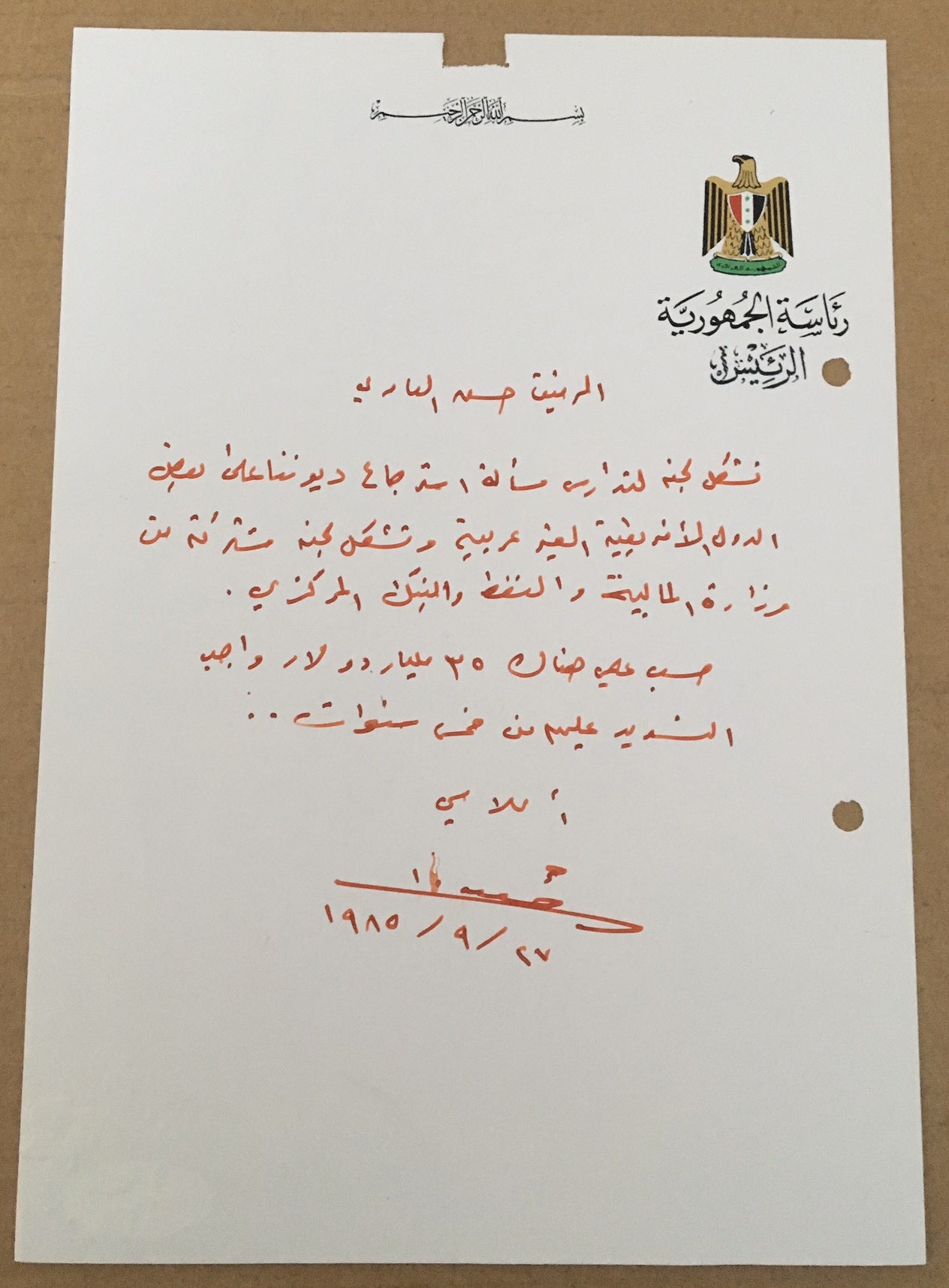 Autograph Handwritten Document Saddam to Recover $35 Billion Non-Arab African Countries