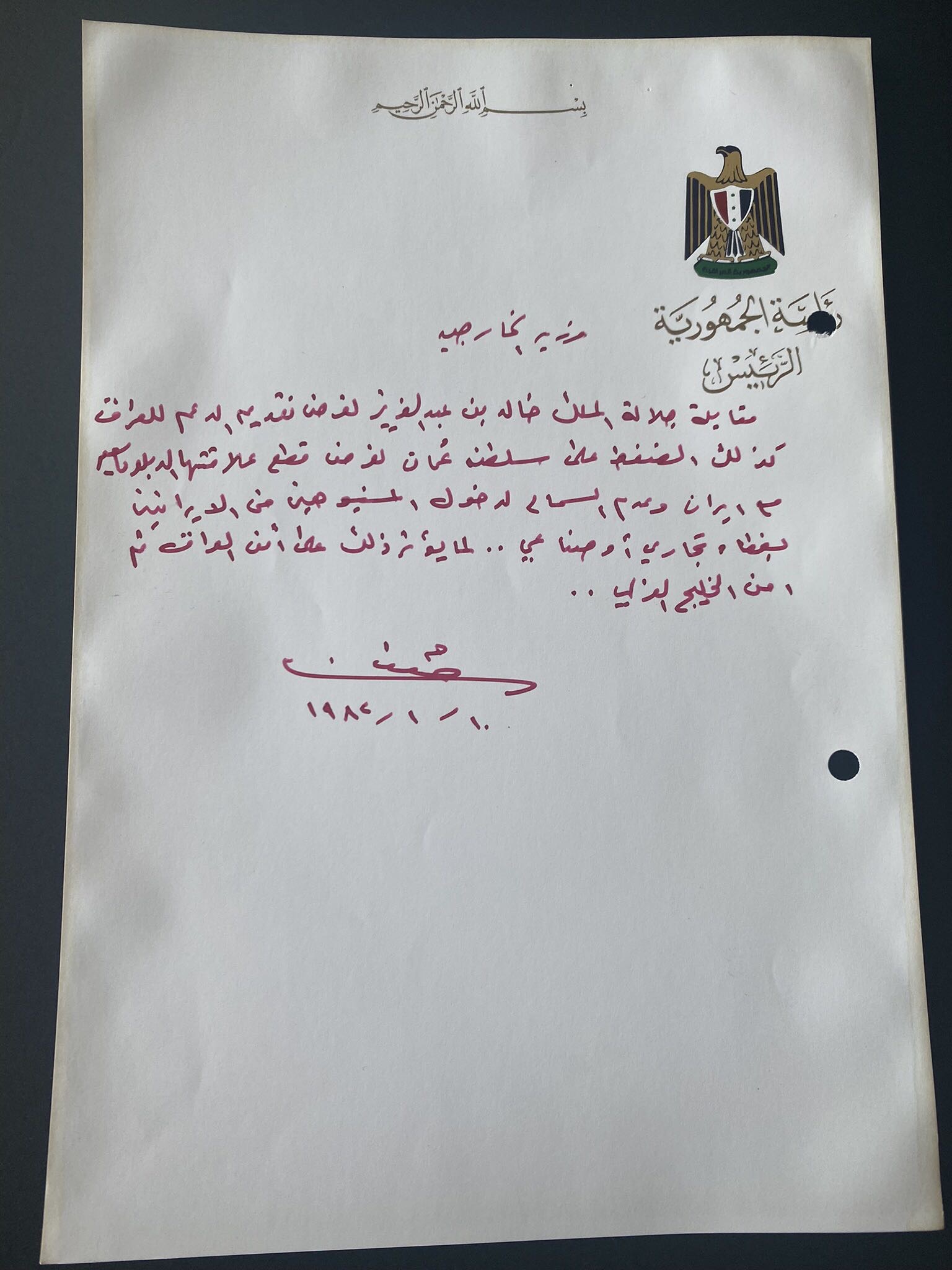 Autograph Saddam Hussein King Khalid of Saudi to Put Pressure Oman Sultan Qaboos