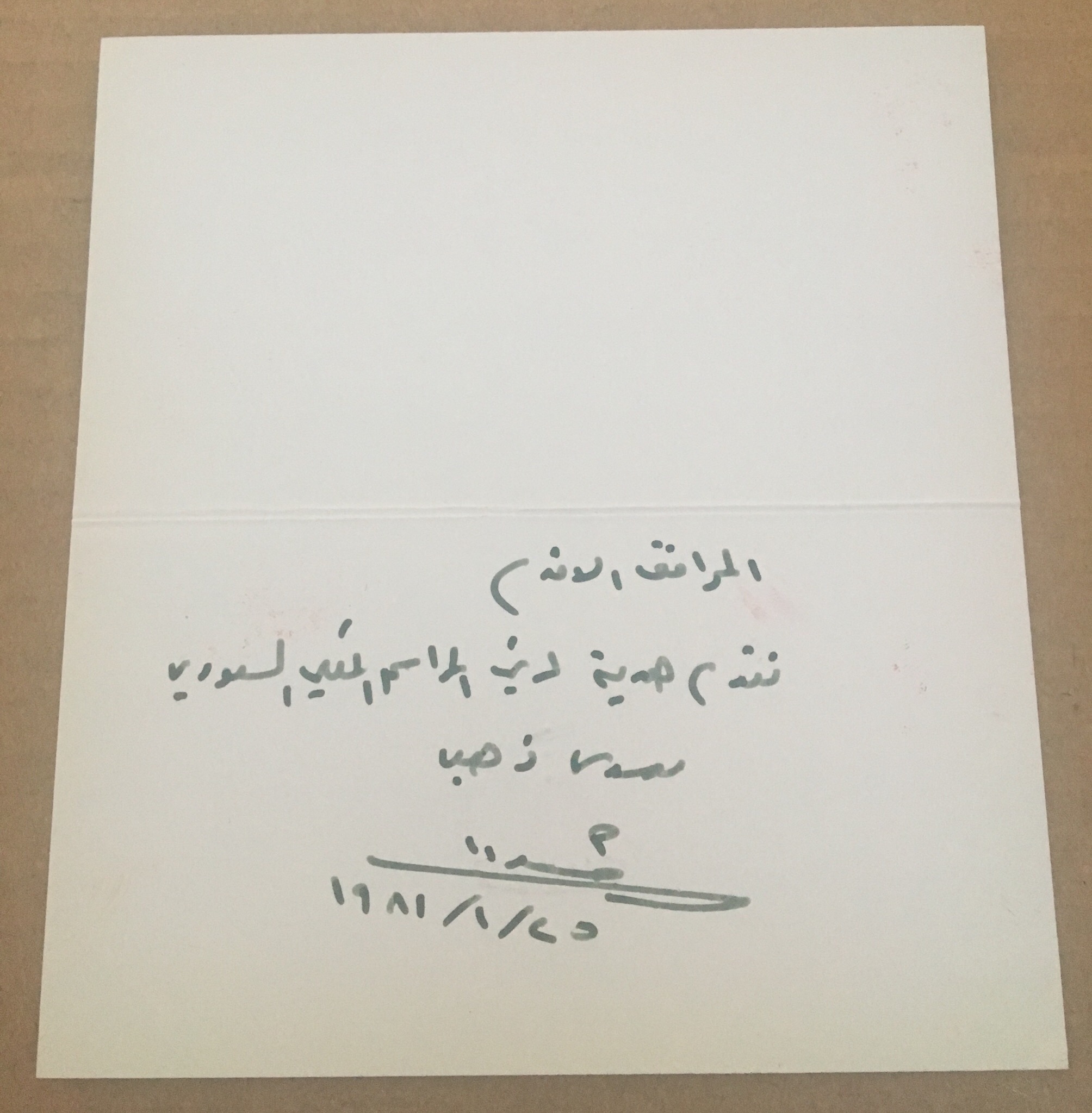 Autograph Handwritten Postcard Saddam Hussein Gold Handgun Saudi Protocol Chief