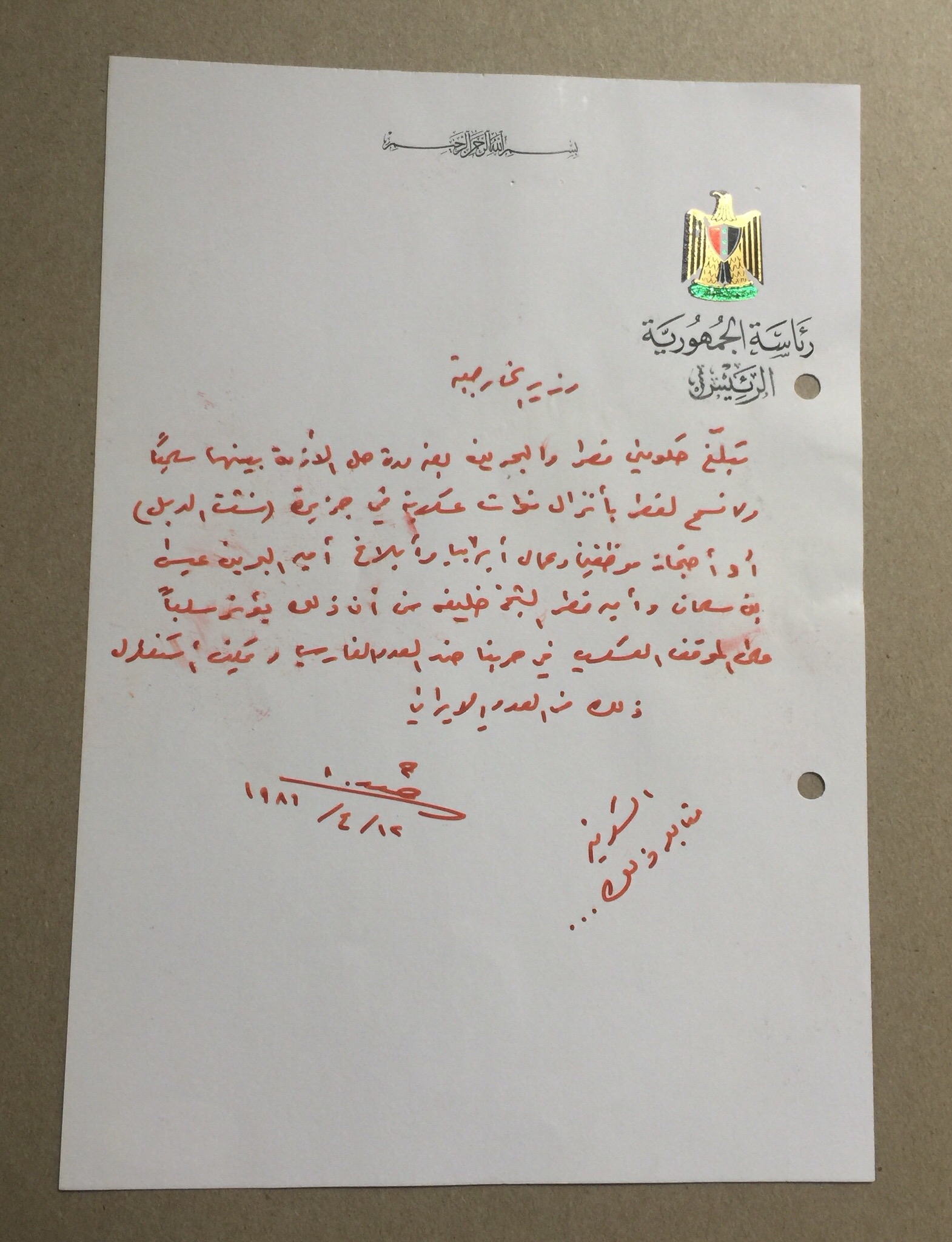 Iraq Memo Handwritten Signed by Saddam Hussein Autograph Qatar Bahrain Disputes