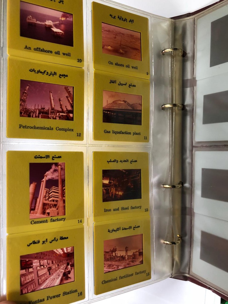 Qatar Heritage Album of Slide Photos Views of Qatar History by Ministry of Informations Emir Khalifa قطر صور تراثية عن تاريخ قطر عرض على زجاج مع جهاز المكبر للعرض زمن الامير خليفة و وولي العهد الامير حمد بن خليفة