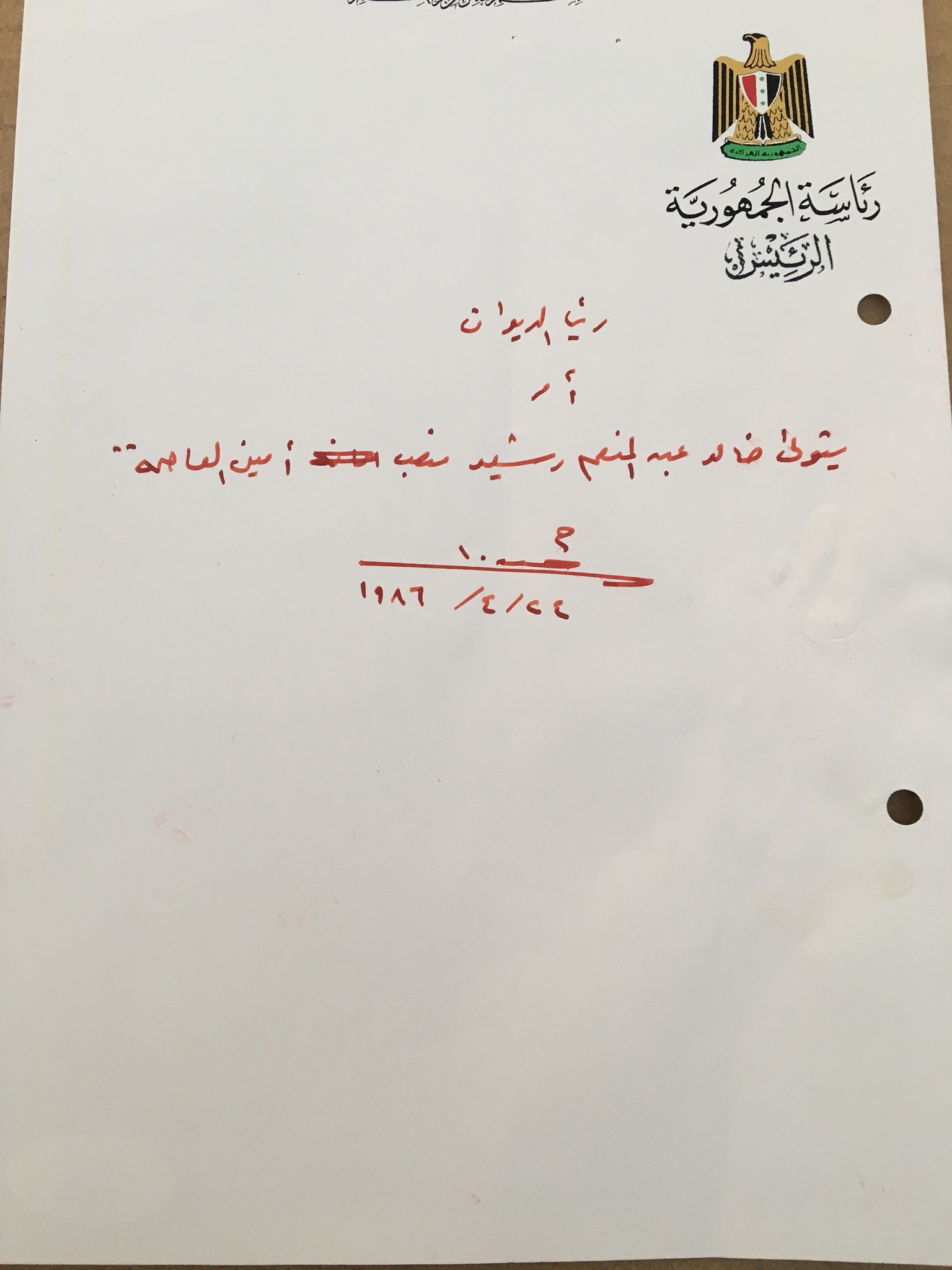 Autograph Handwritten Document Saddam Appointed Secretary of th Capital Baghdad