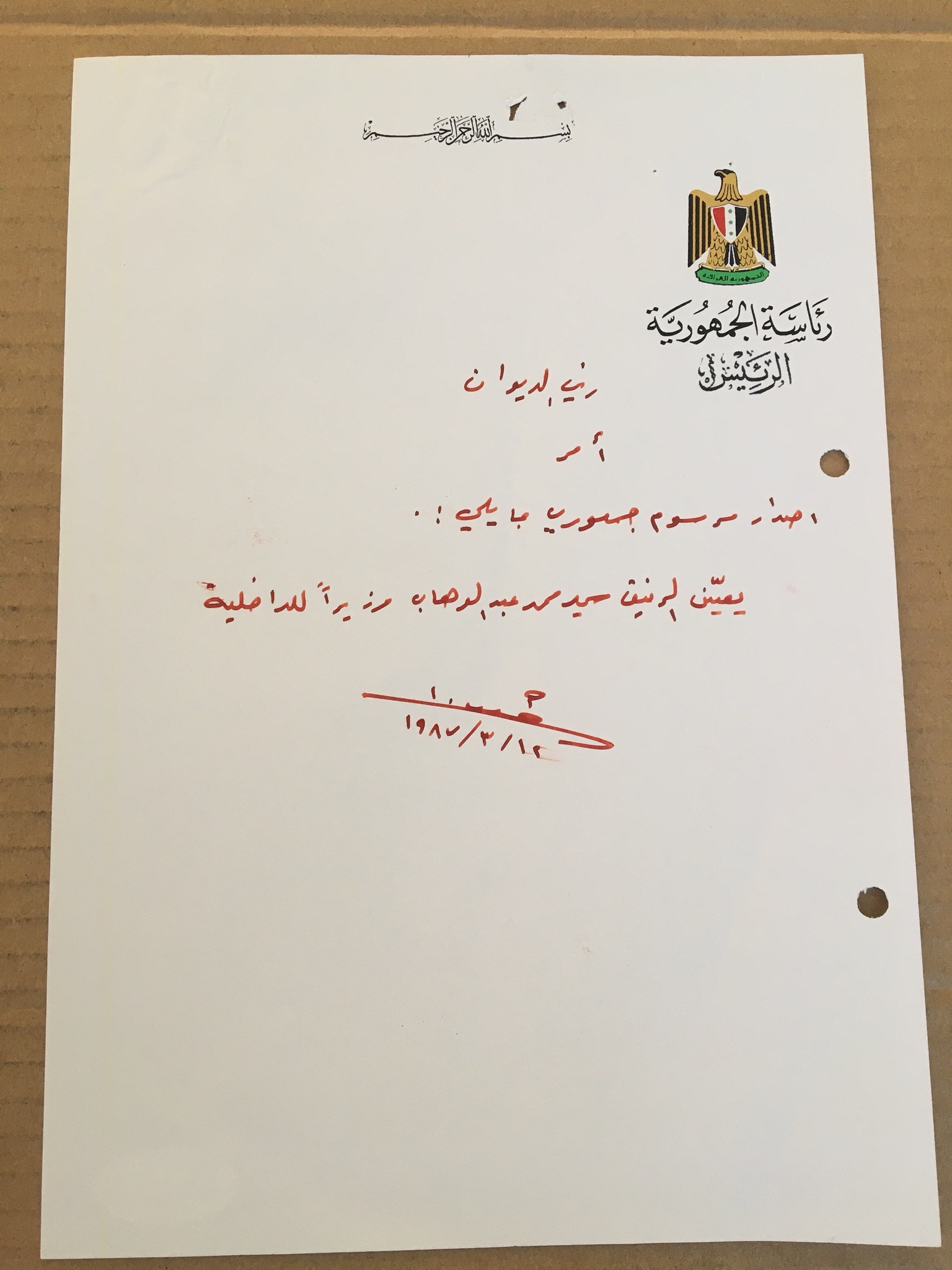 Autograph Handwritten Document Saddam Appointed Minister of Interior Samir Mohmad Abdel-Wahhab