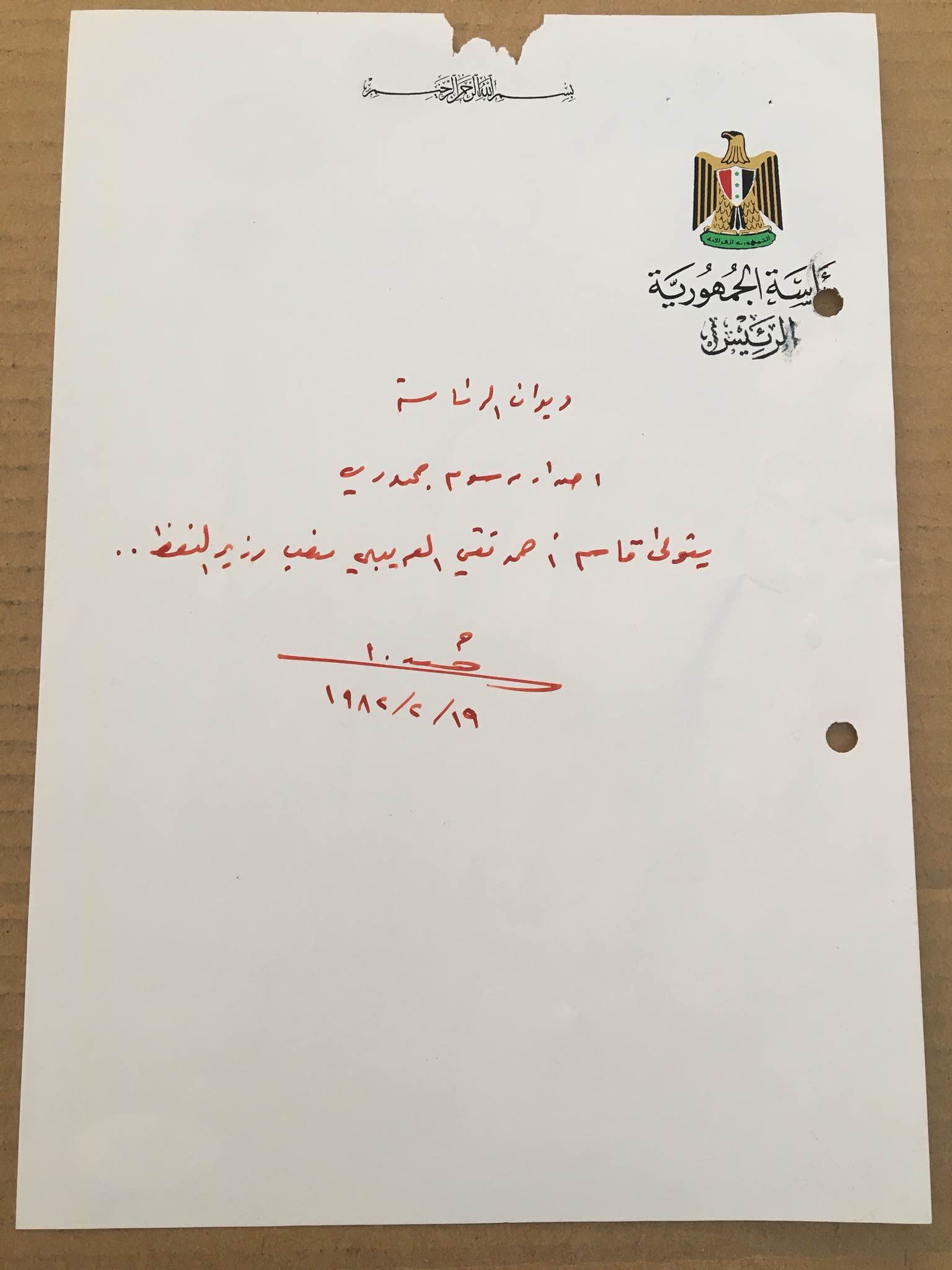Autograph Handwritten Document Saddam Appointed Qassim Ahmed Taqi Al-Uraibi Minister of Petroleum