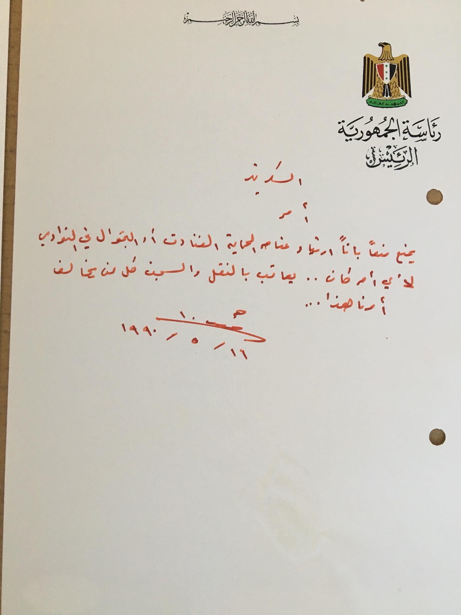 Autograph Handwritten Document Saddam Forbidden President’s Gards from Visiting Clubs and Hotels 