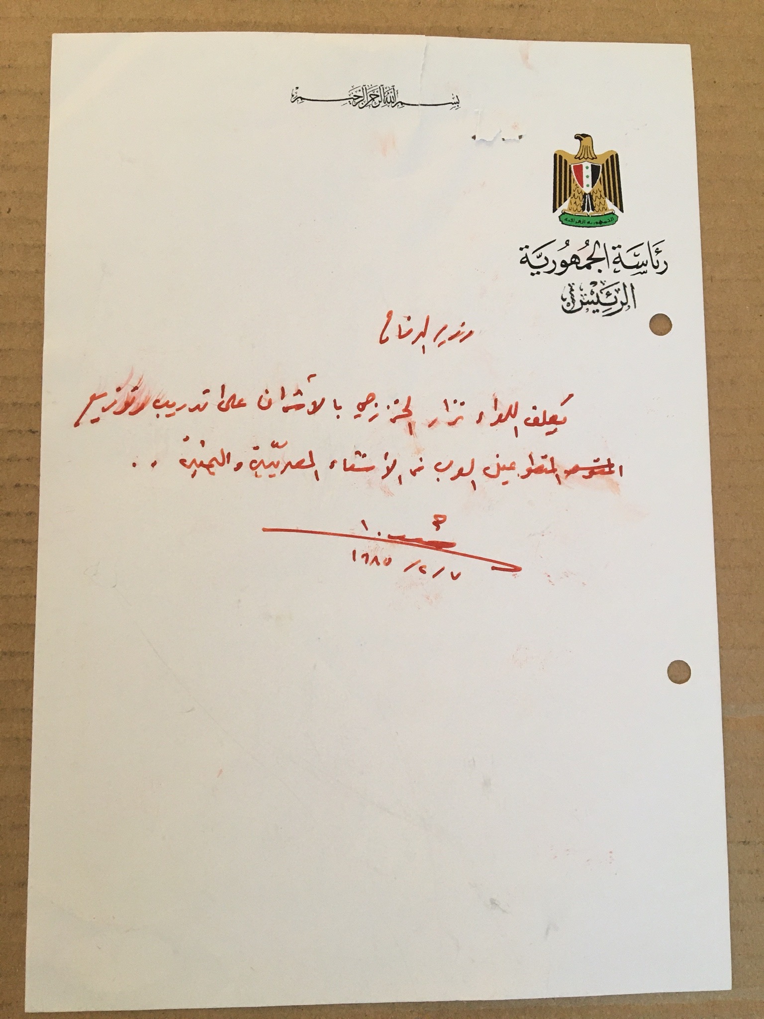 Autograph Handwritten Document Saddam Train Egyptian Yemeni Fighters Volunteer