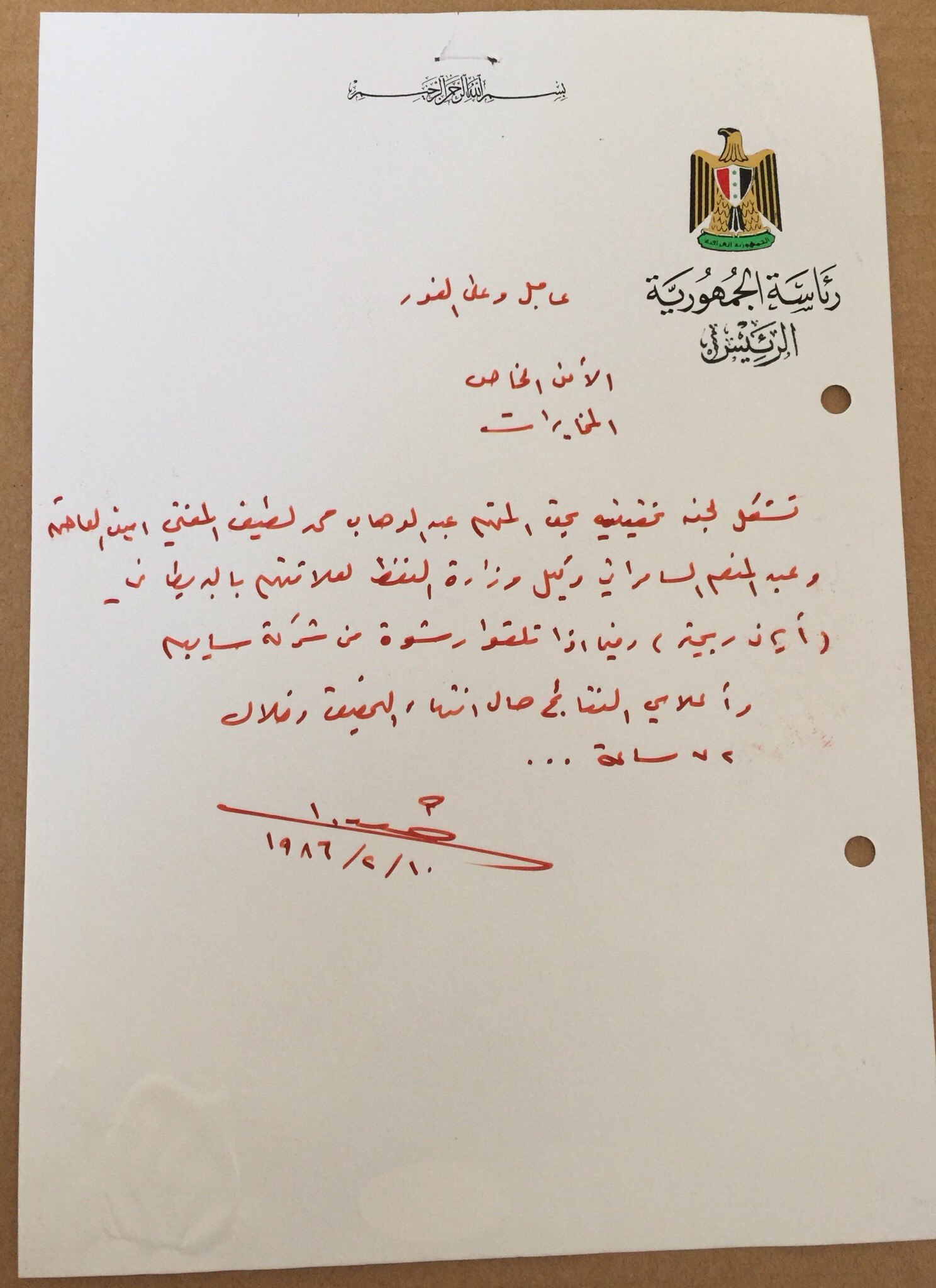 1986 Iraq Memo Handwritten Signed by Saddam Hussein Autograph Presidential Decree