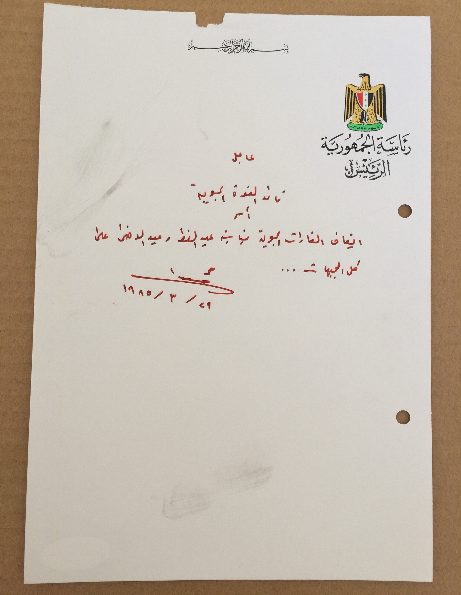 Autograph Handwritten Document Saddam Hussein Airforce Commander No Air Strikes صدام حسين يأمر قائد سلاح الجو بوقف القصف بمناسبة الاعياد