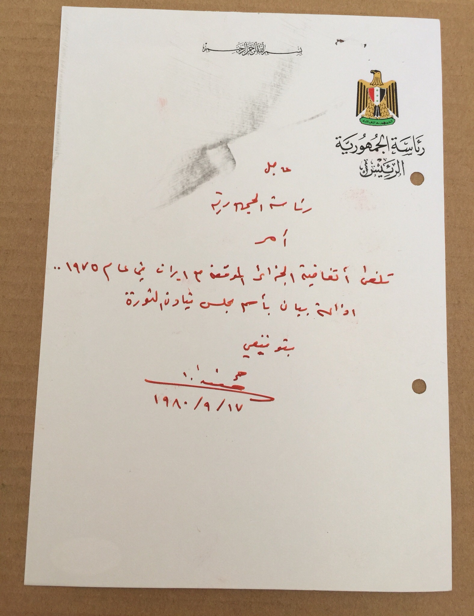 The Orient Treasures - Autograph Handwritten Document Saddam Hussein Cancelled Algeria Treaty Iran Iraq صدام حسين يلغي اتفاقية الجزائر الموقعة مع ايران