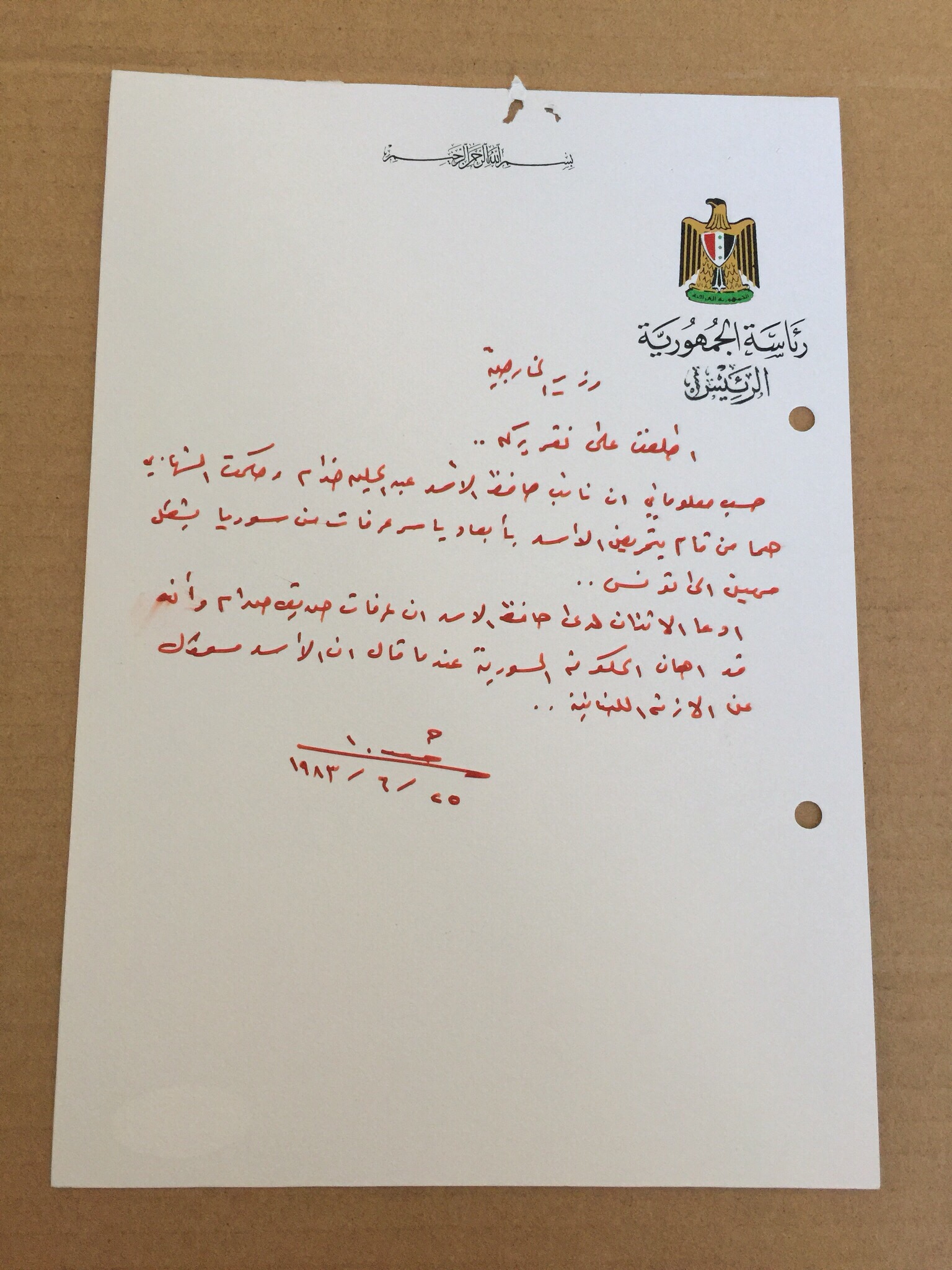 Autograph Handwritten Document Saddam Hussein Palestine Arafat & Hafez Assad صدام حسين يتحدث عن ابعاد ياسر عرفات من سوريا الى تونس بطريقة مذلة