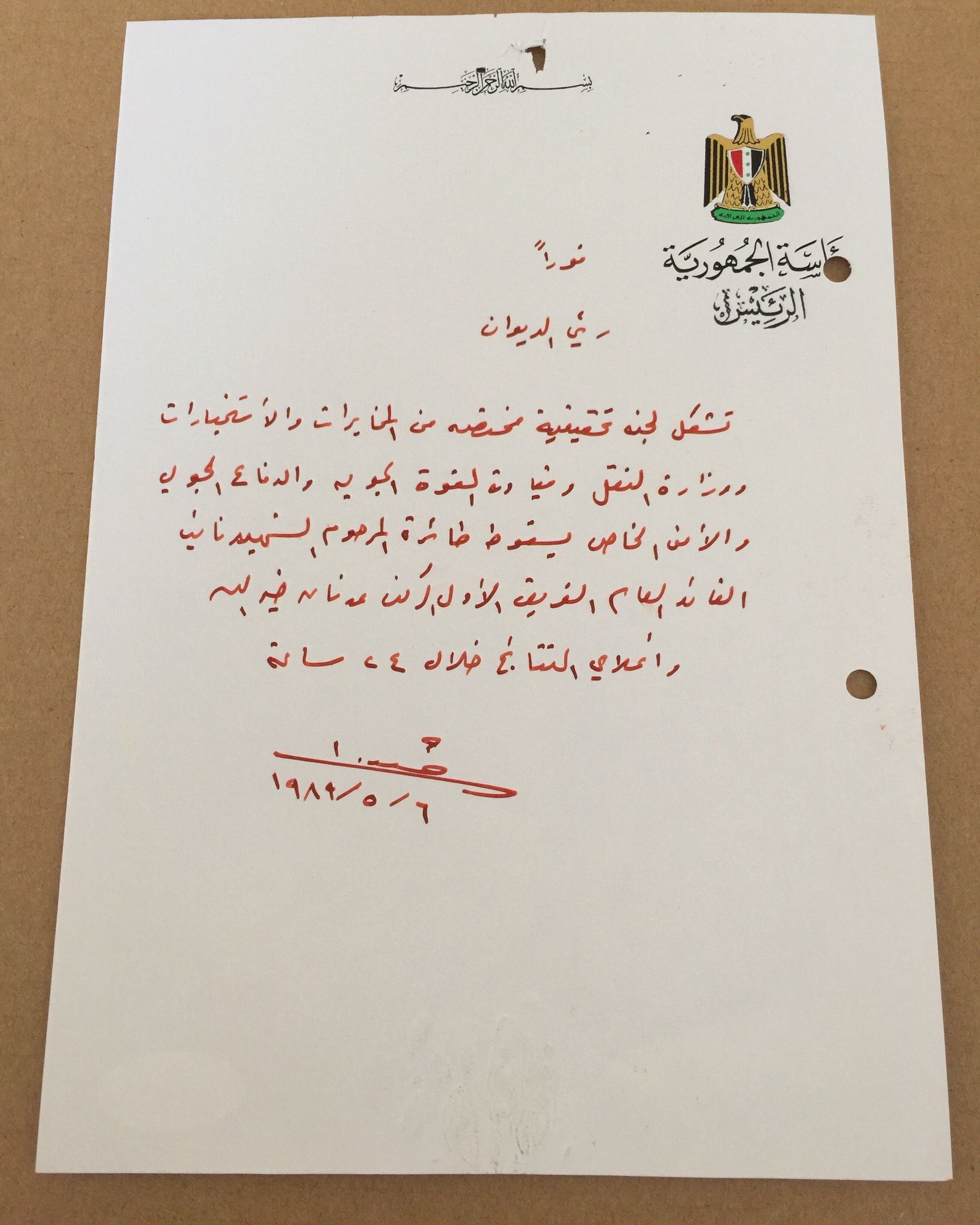 1989 Iraq Memo Handwritten Signed by Saddam Hussein Autograph Presidential Decree