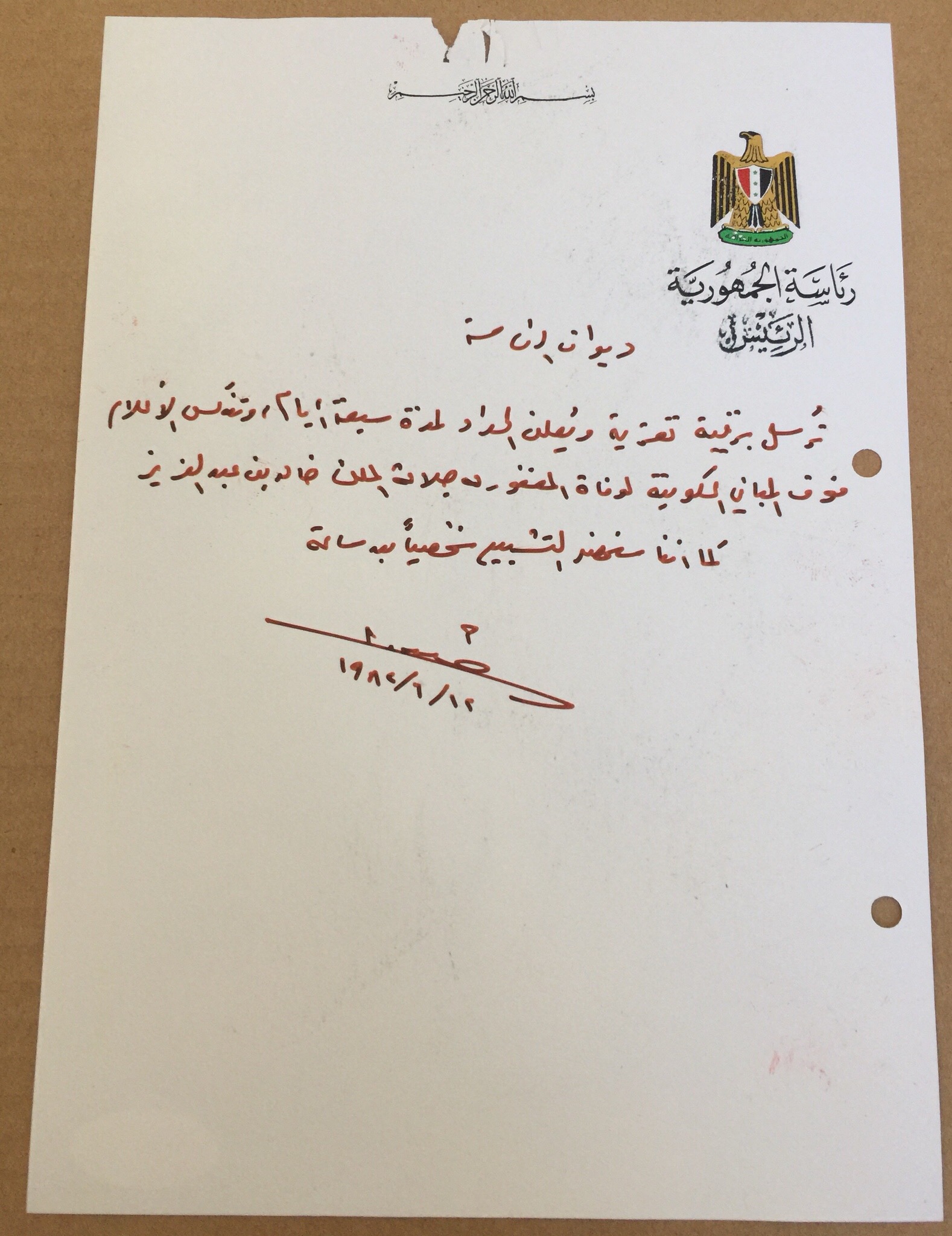 Iraq Memo Handwritten Signed by Saddam Hussein Autograph Death King Khaled Saudi