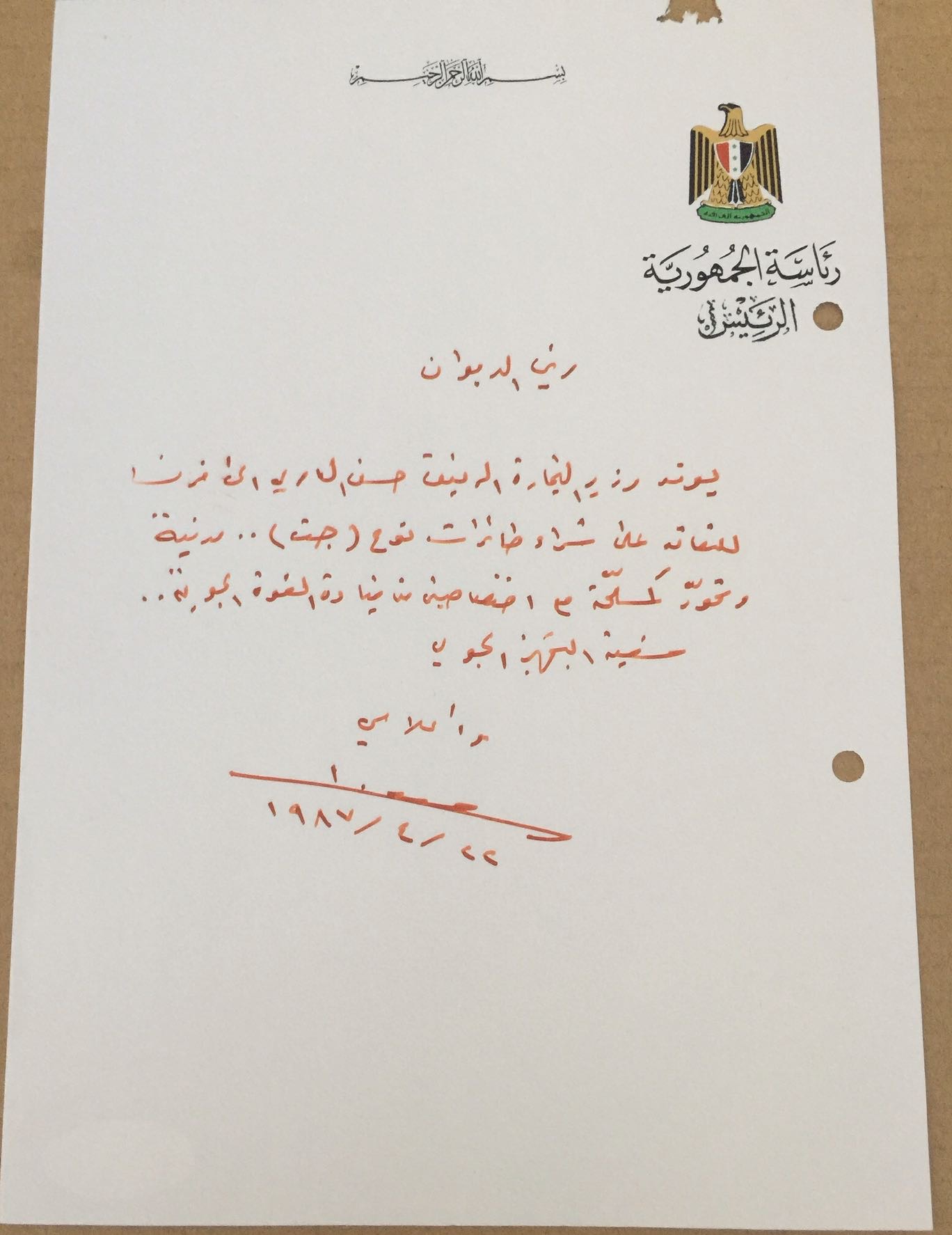 Autograph Handwritten Document Saddam Converted French Cilvil Jet to Military