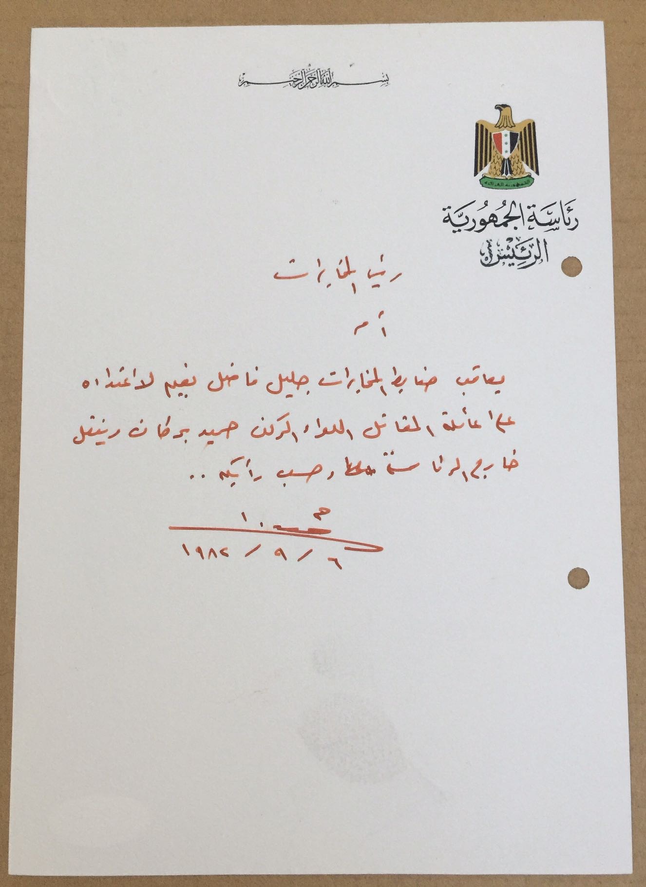 Autograph Handwritten Document Saddam Ordered Chief of Intelligence to Punish Officer