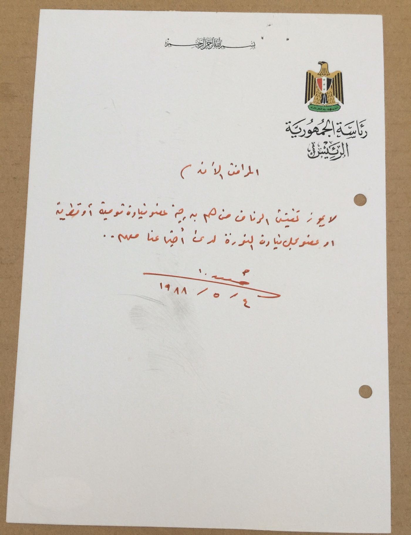 Autograph Handwritten Document Saddam No Search of Revolutionary Council Members