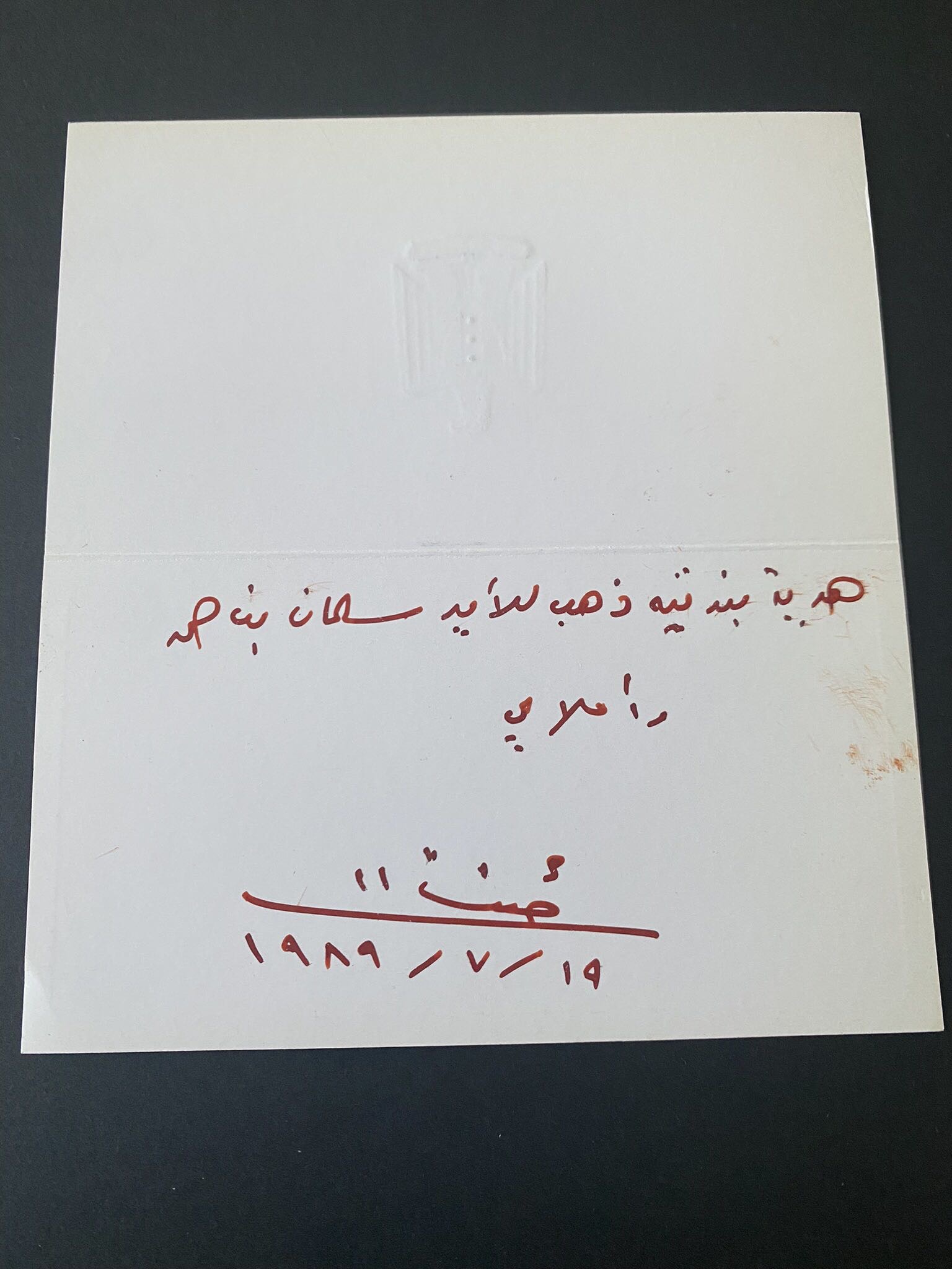 Autograph Saddam Hussein Gift Gold Gun Prince Salman bin Hamad AlKhalifa Bahrain