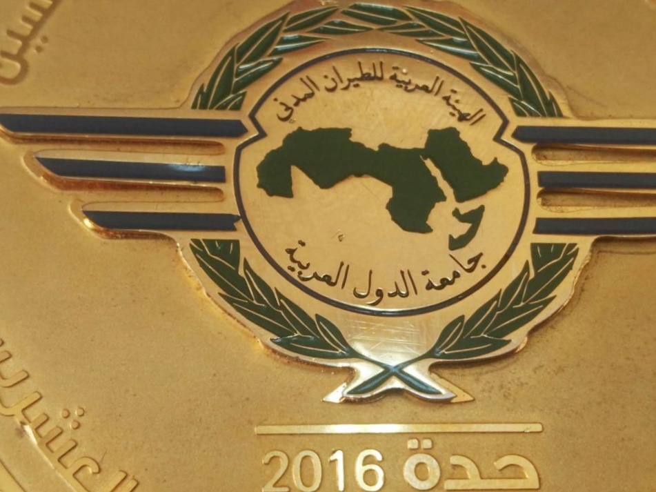 2016 Saudi Arabia Jeddah Arab Aviation Commission Summit Medallion Medal Badge