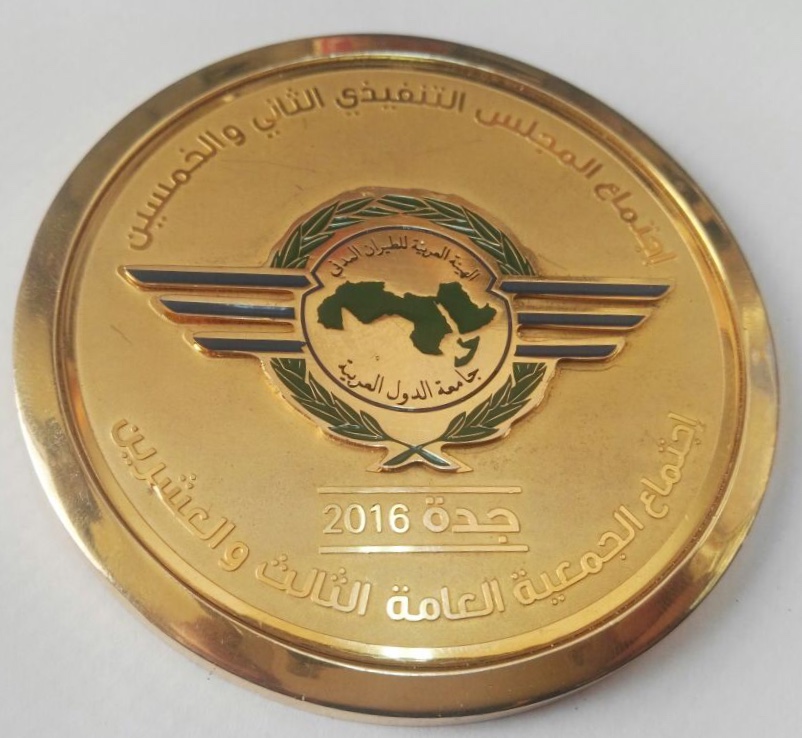 2016 Saudi Arabia Jeddah Arab Aviation Commission Summit Medallion Medal Badge