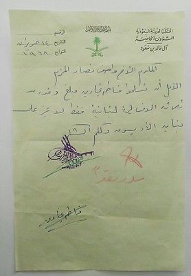 1968 Saudi Arabia Royal Special Affairs Signed by Princess Jamelh Khaled Alsaud