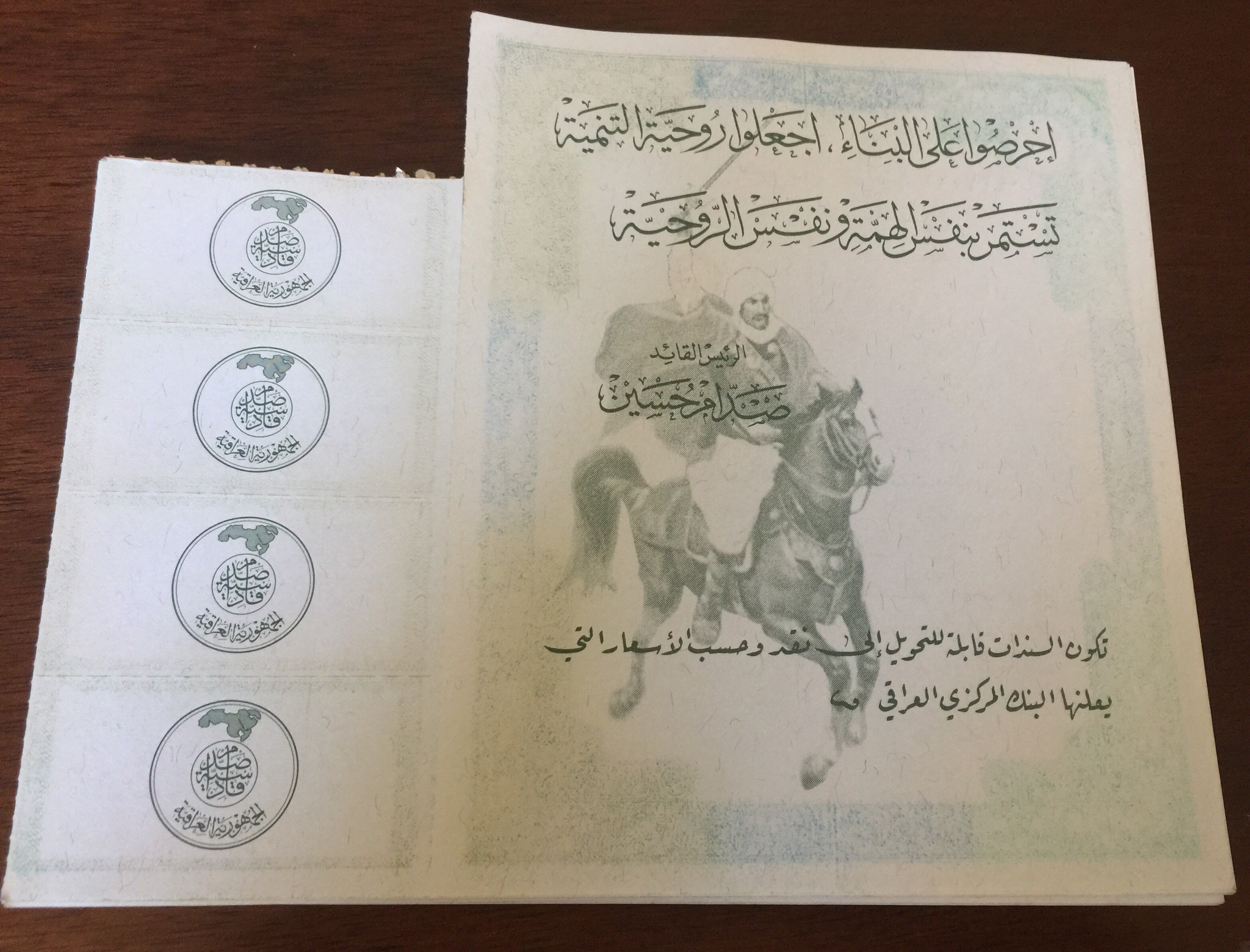 1987 Iraq 100 Dinar Gulf War Bond Coupons Shares Certificates Saddam Hussein