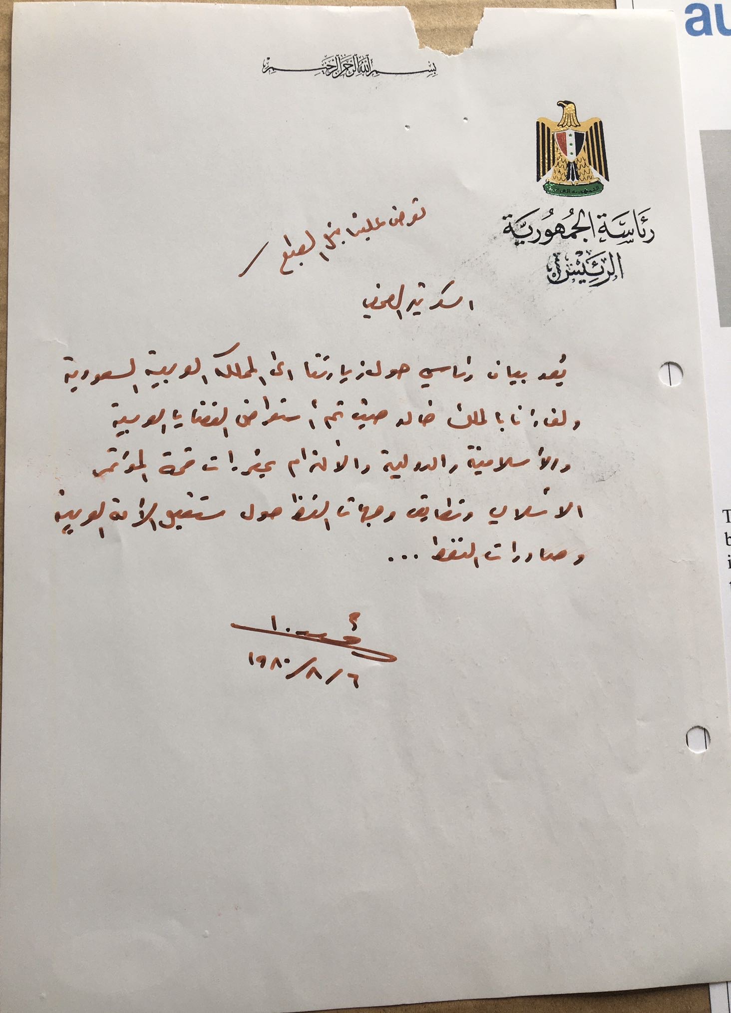 Autograph Handwritten Document Saddam King Khalid Saudi Arabia Meeting Statement