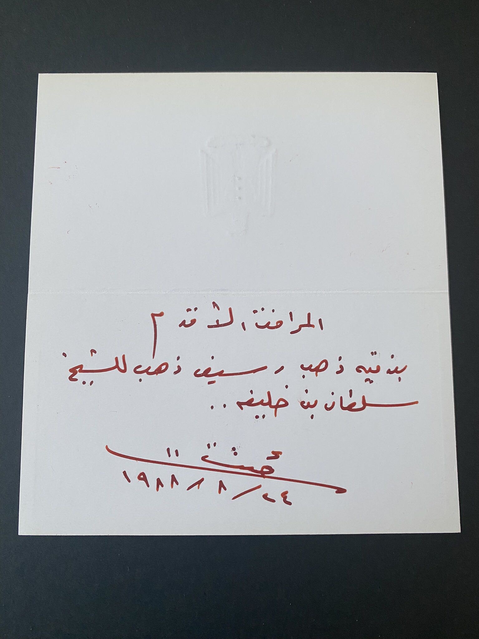 Autograph Saddam Hussein Gold Gun & Sword Sultan bin Khalifa Nahyan Emirates UAE سلطان بن خليفة النهيان
