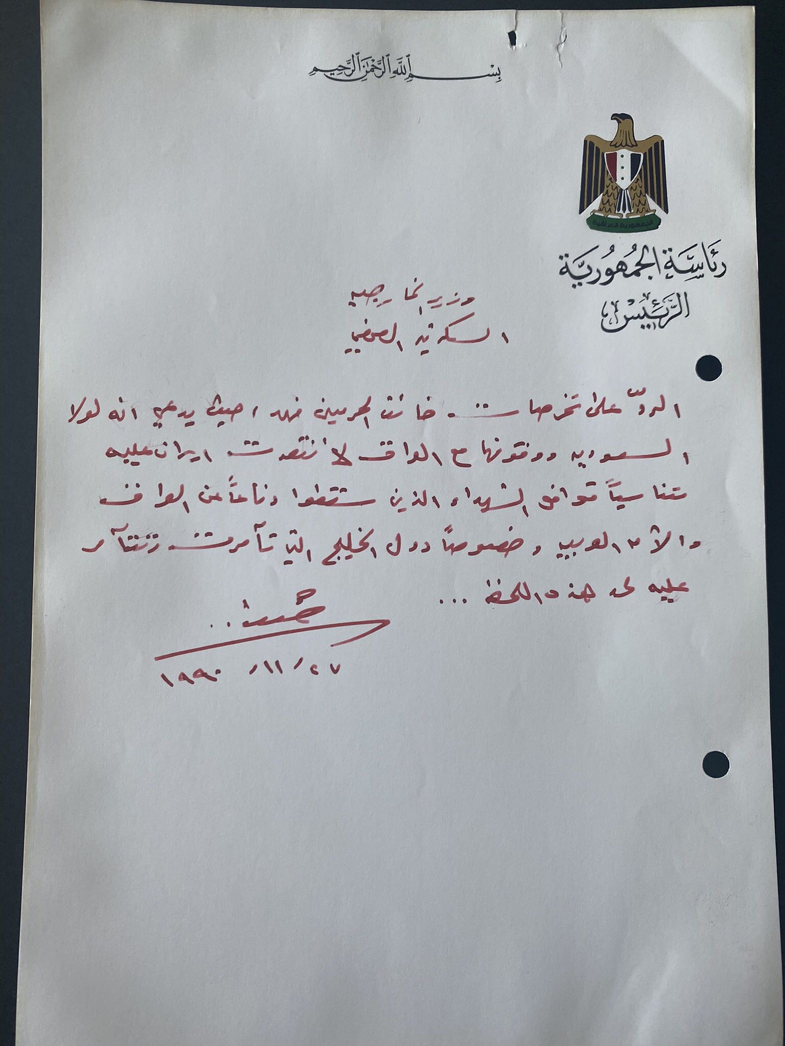 Autograph Saddam Hussein Insulted King Fahad Saudi Traitor of the Two Holy Mosques