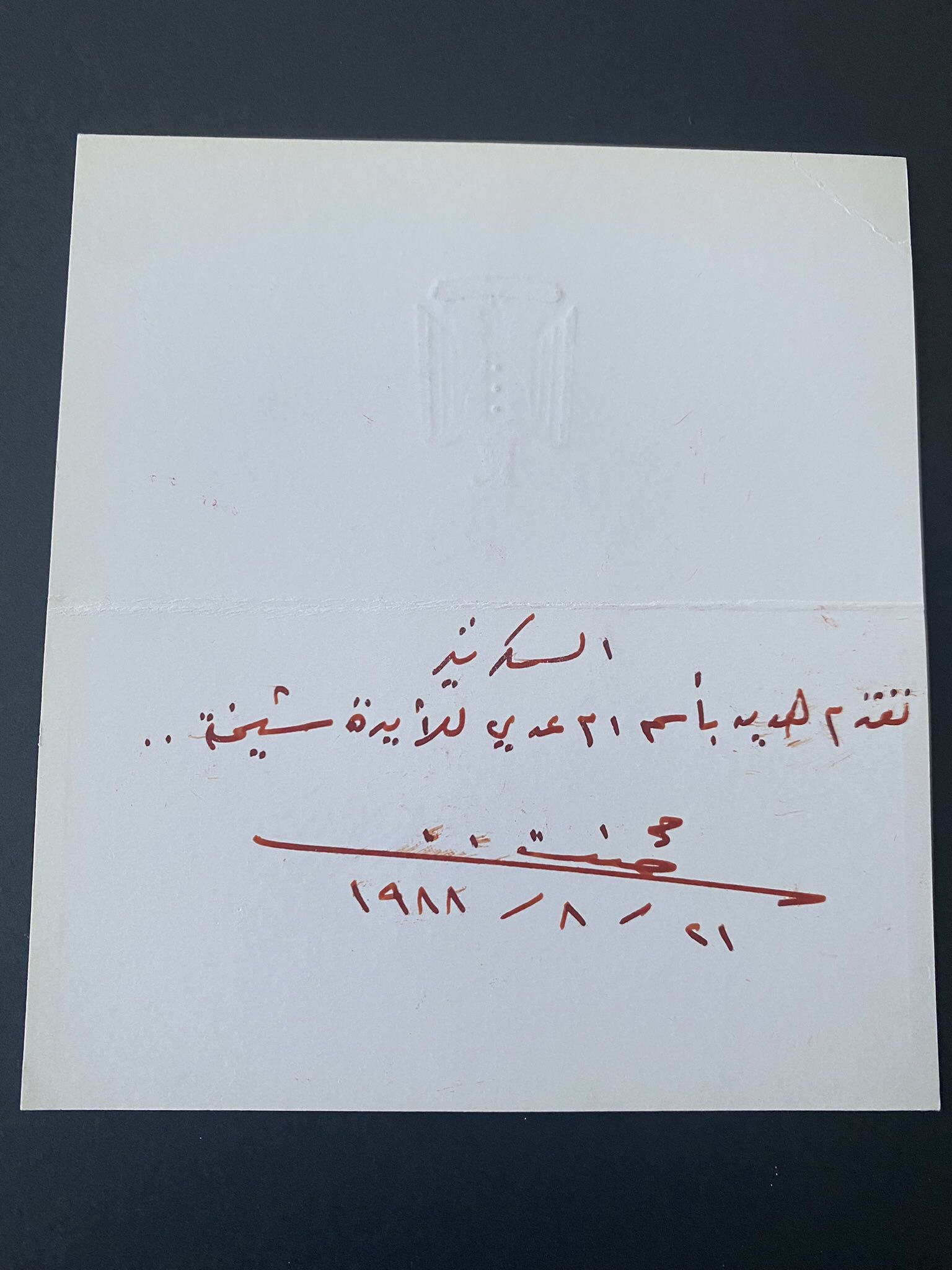 Autograph Saddam Hussein Gift on Behalf of Um Uday Princess Sheikha Saudi Arabia