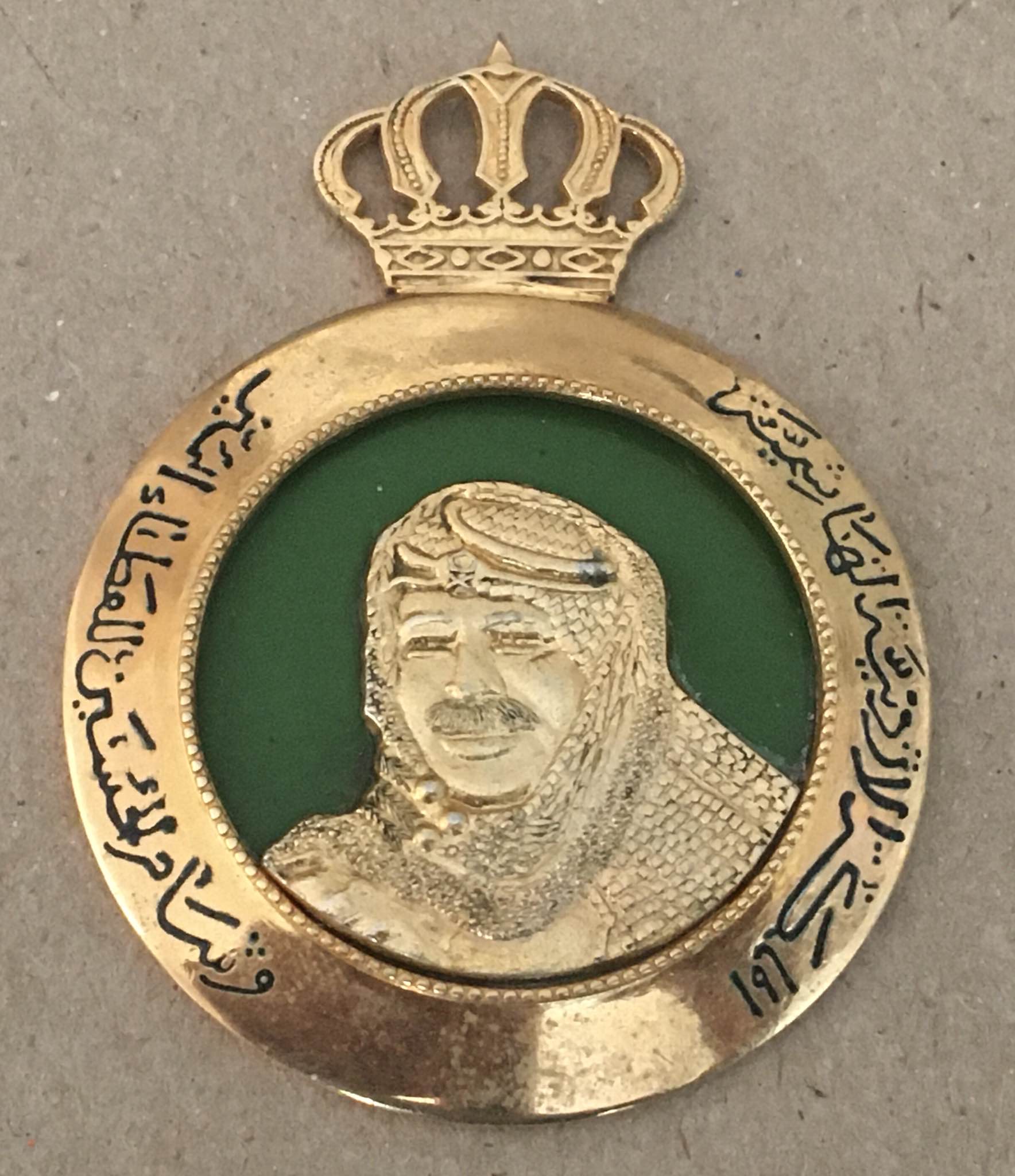 Hashemite Kingdom of Jordan Order of Philanthropy Breast Star Badge Medal Nichan