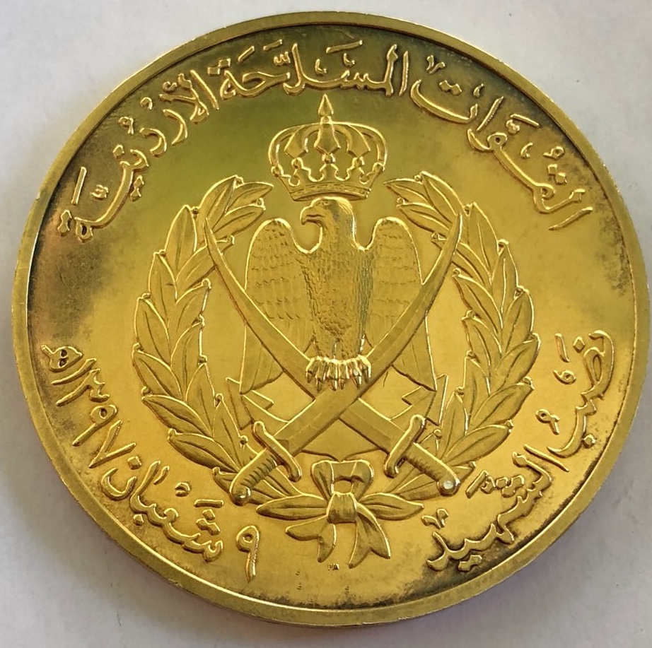 1397 AH 1977 Jordan Martyrs Memorial Armed Forces Medal Badge نصب الشهيد Rare