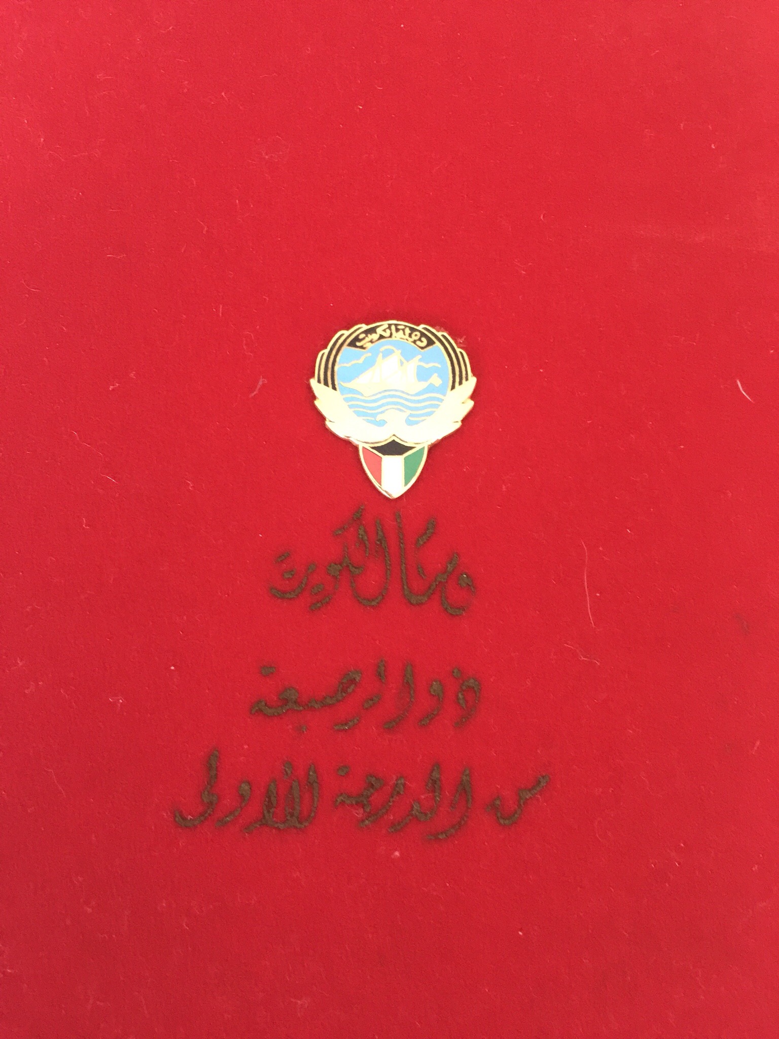 1974 Kuwait Order of Al Kuwait 1st Class Complete Set Order Badge Nichan وسام الكويت درجة اولى ذو الرصيعة